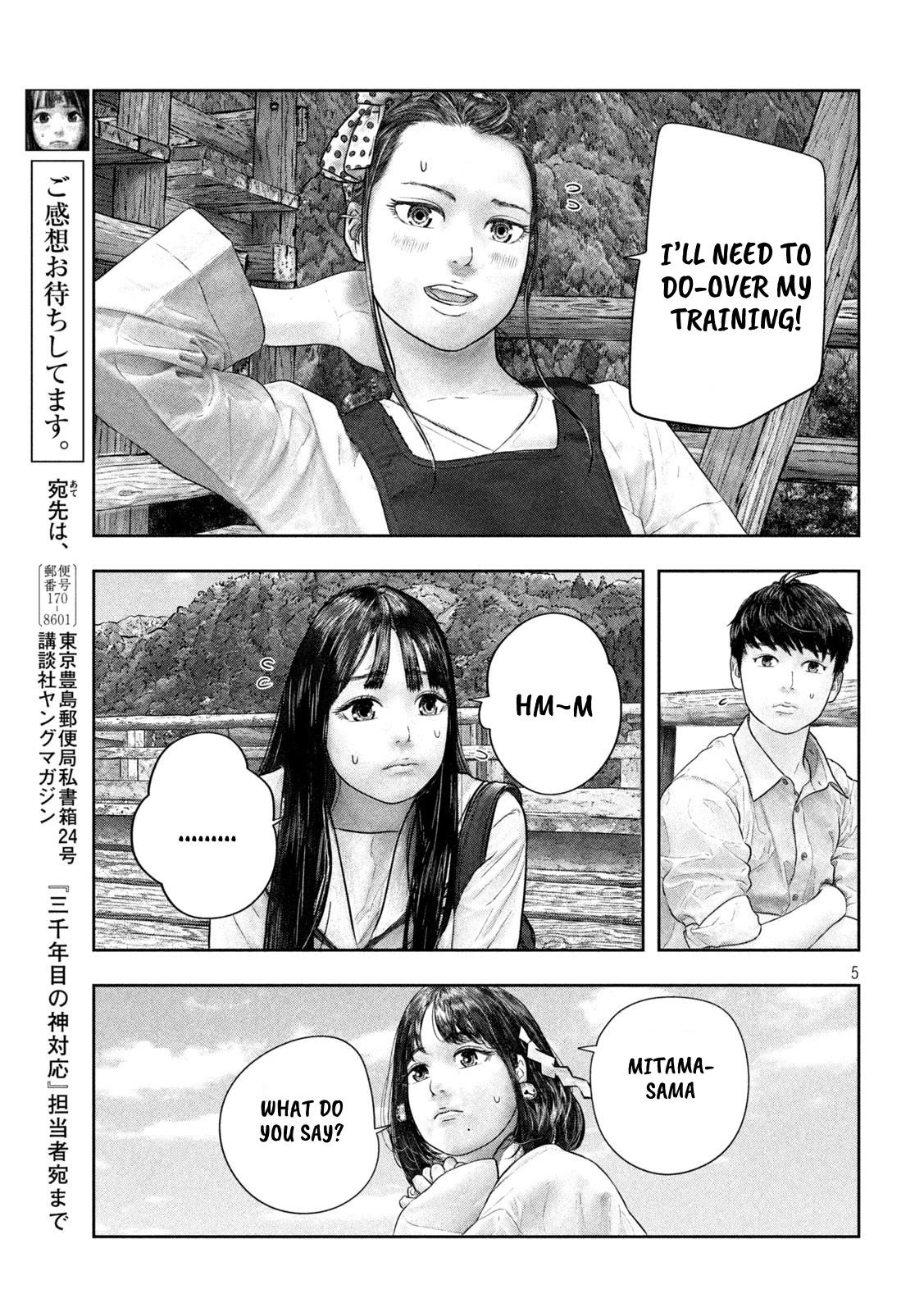 Sanzennenme no kami taiou Chapter 40 page 5 - Chapter 40: Cupid's arrow