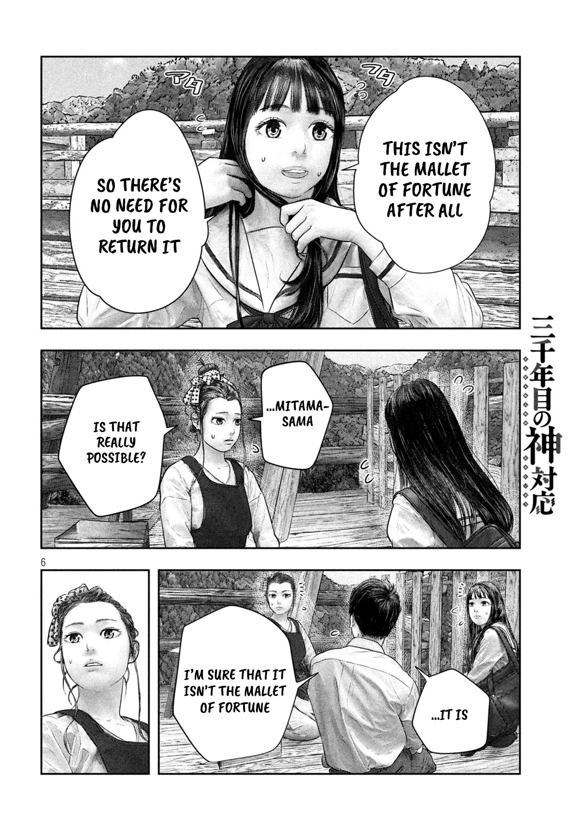 Sanzennenme no kami taiou Chapter 40 page 6 - Chapter 40: Cupid's arrow
