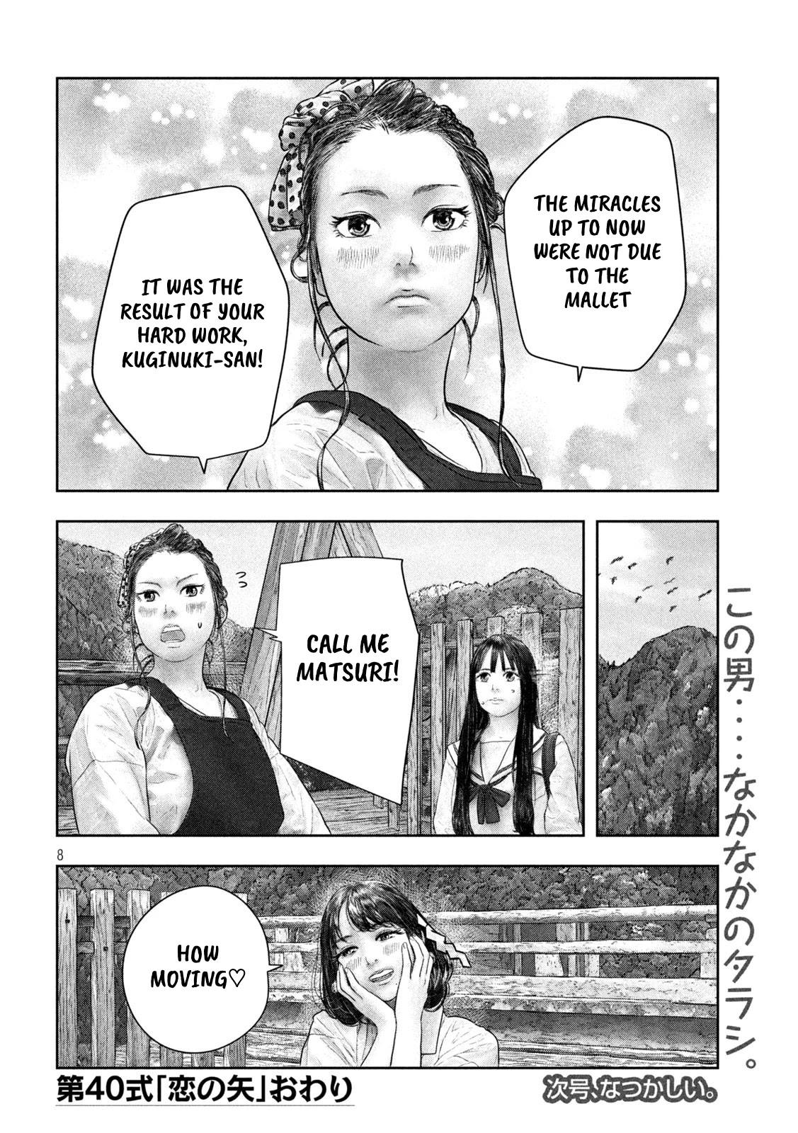 Sanzennenme no kami taiou Chapter 40 page 8 - Chapter 40: Cupid's arrow