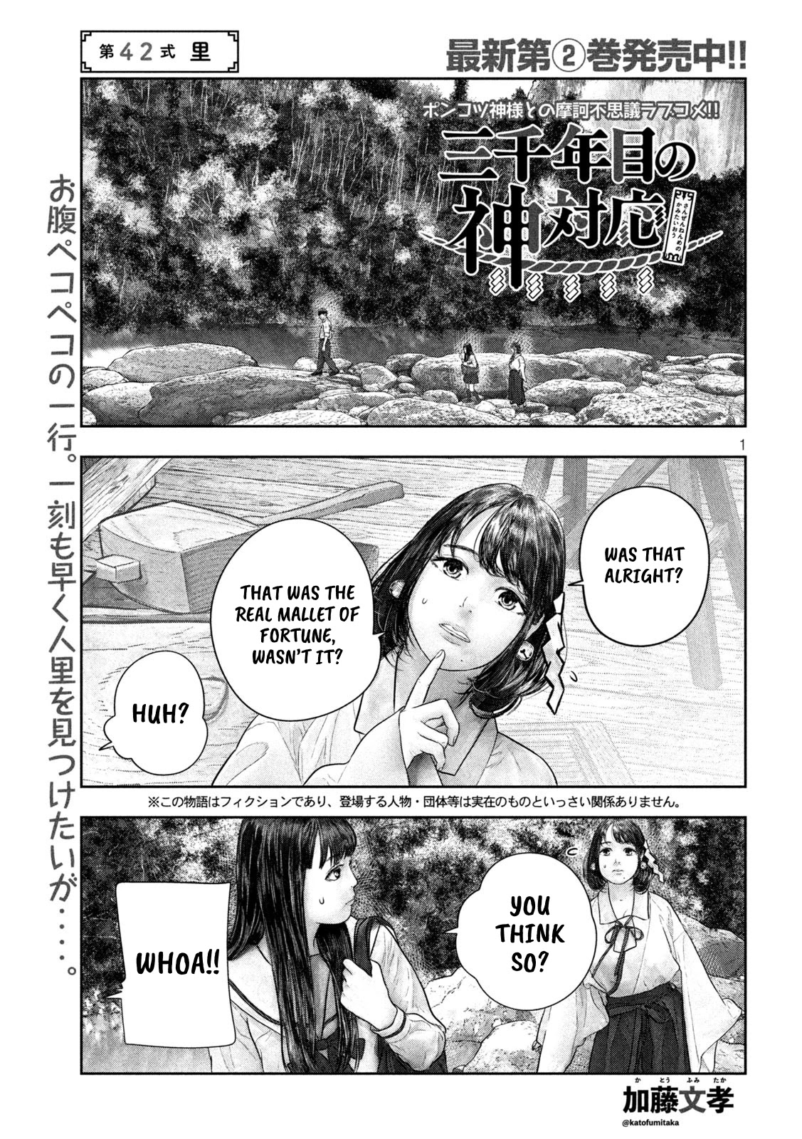 Sanzennenme no kami taiou Chapter 42 page 1 - Chapter 42: Village