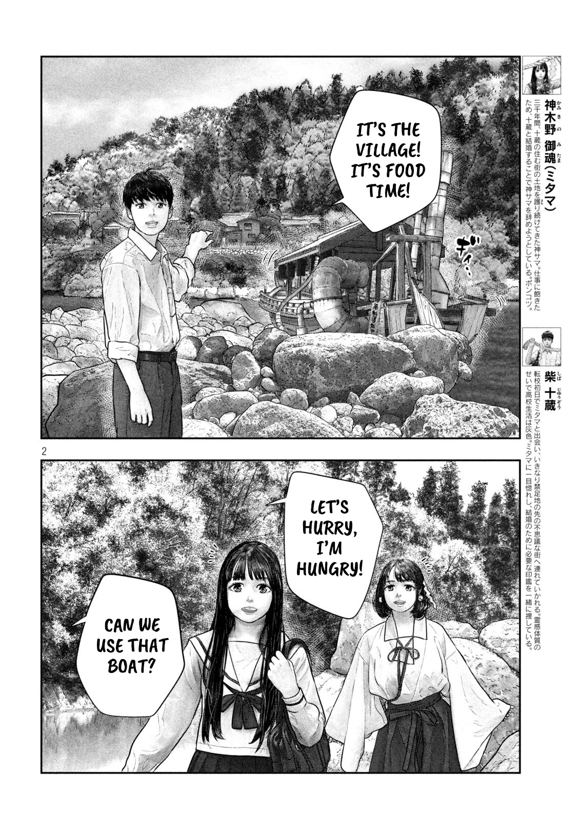Sanzennenme no kami taiou Chapter 42 page 2 - Chapter 42: Village