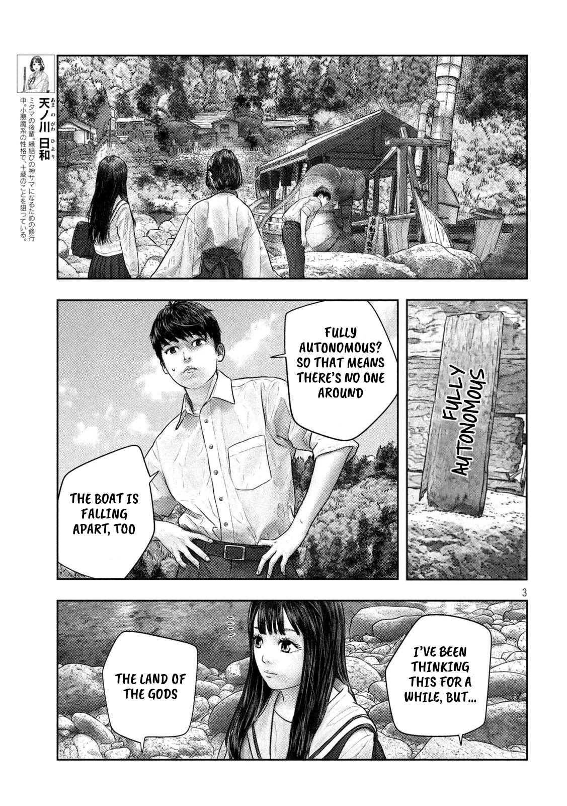 Sanzennenme no kami taiou Chapter 42 page 3 - Chapter 42: Village