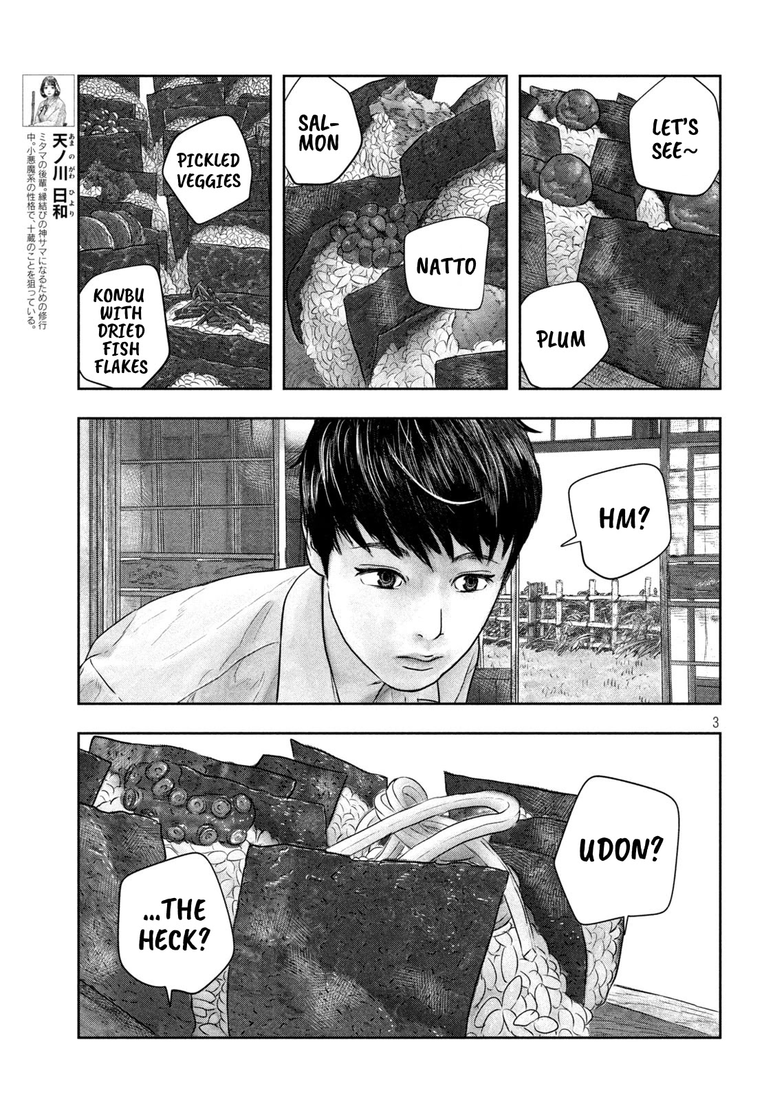 Sanzennenme no kami taiou Chapter 43 page 3 - Chapter 43: Onigiri (Rice balls)
