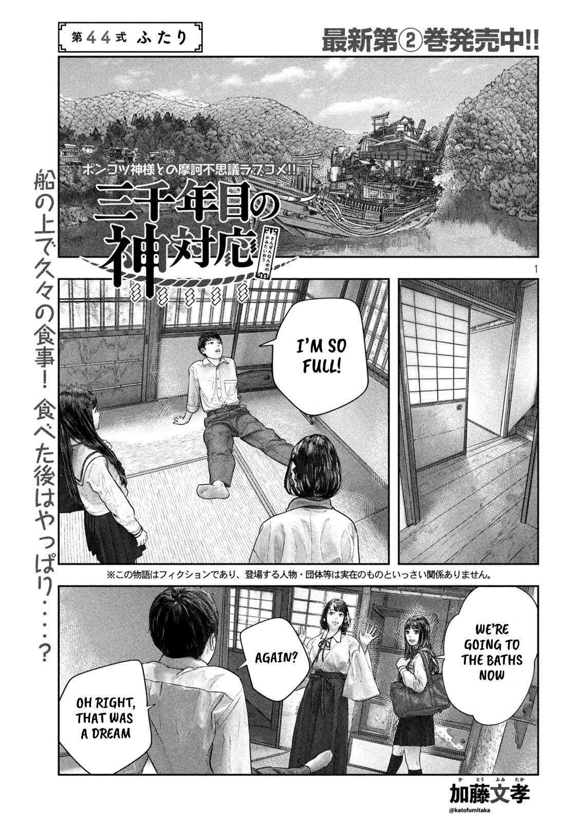 Sanzennenme no kami taiou Chapter 44 page 1 - Chapter 44: Two