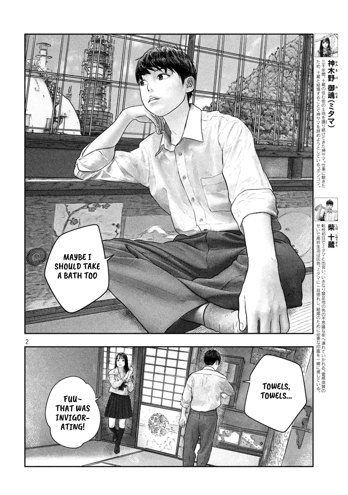 Sanzennenme no kami taiou Chapter 44 page 2 - Chapter 44: Two