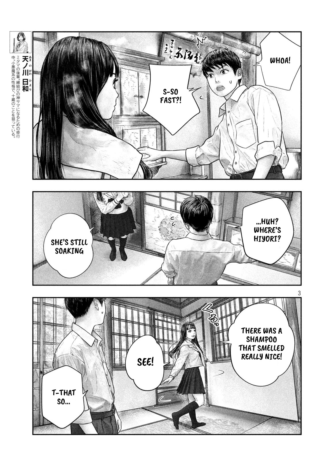 Sanzennenme no kami taiou Chapter 44 page 3 - Chapter 44: Two