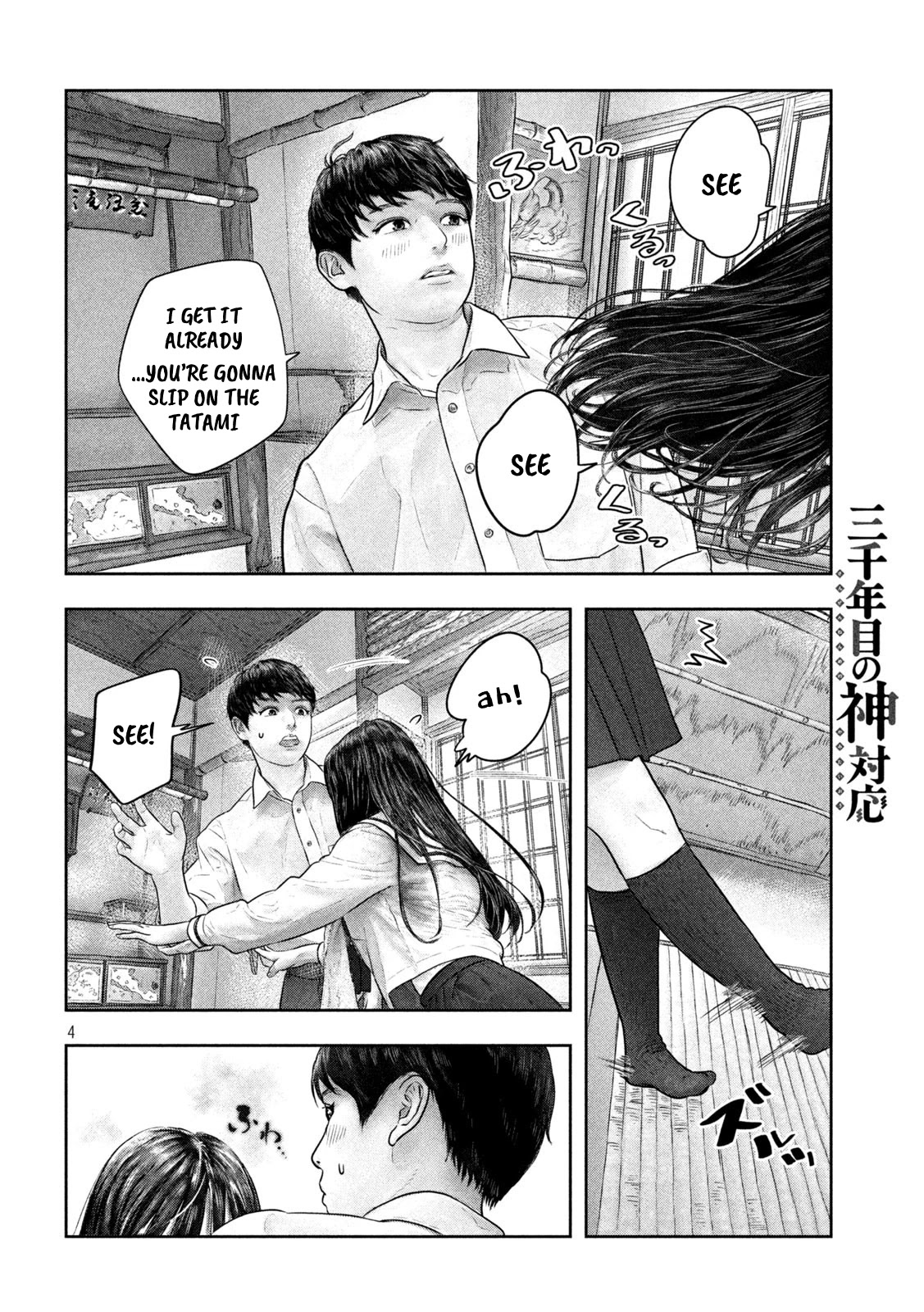 Sanzennenme no kami taiou Chapter 44 page 4 - Chapter 44: Two