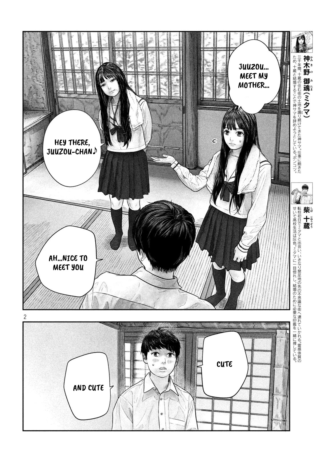 Sanzennenme no kami taiou Chapter 45 page 2 - Chapter 45: Cute and cute