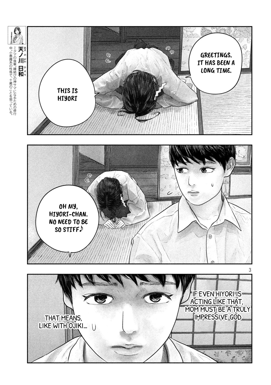 Sanzennenme no kami taiou Chapter 45 page 3 - Chapter 45: Cute and cute
