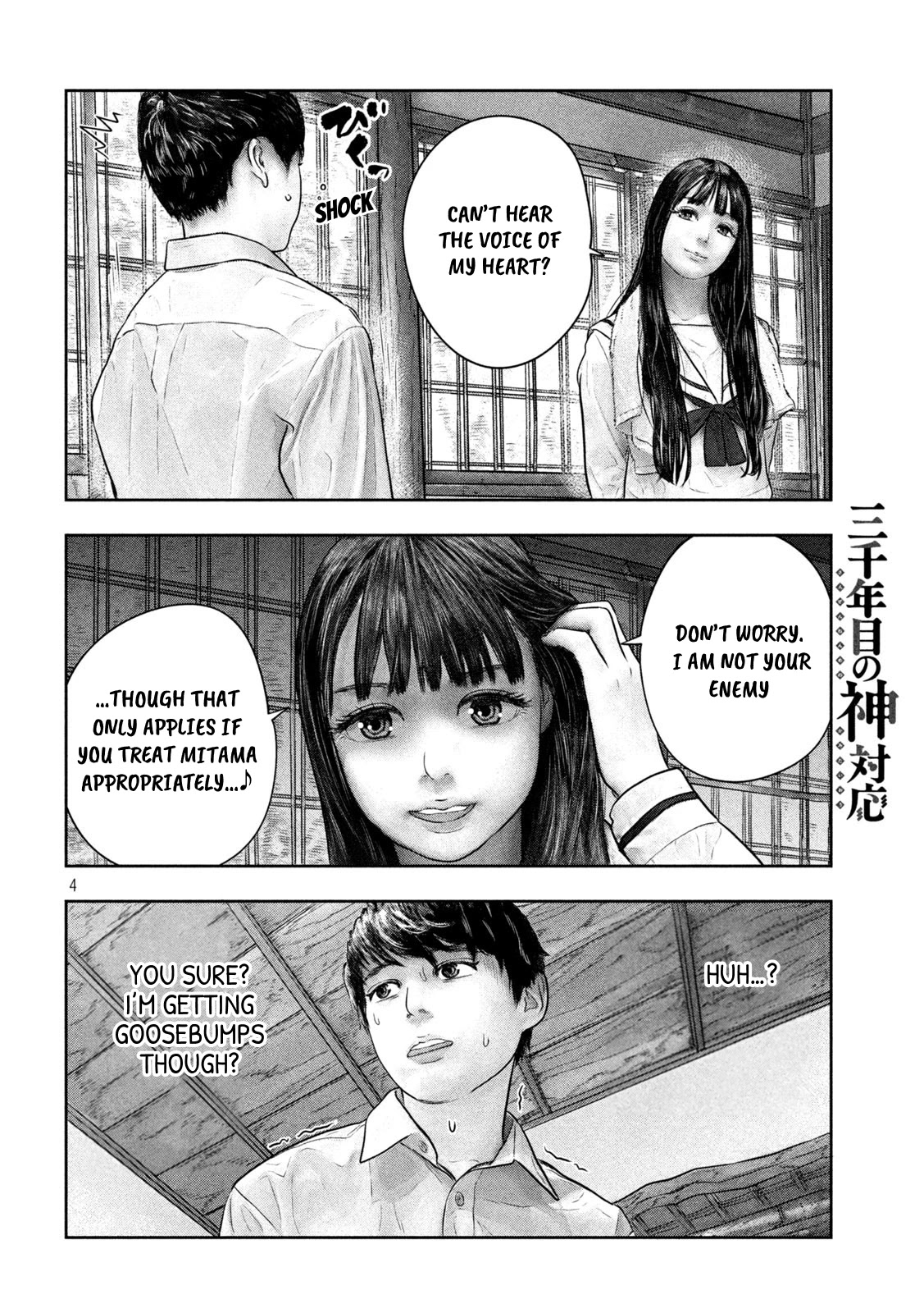 Sanzennenme no kami taiou Chapter 45 page 4 - Chapter 45: Cute and cute