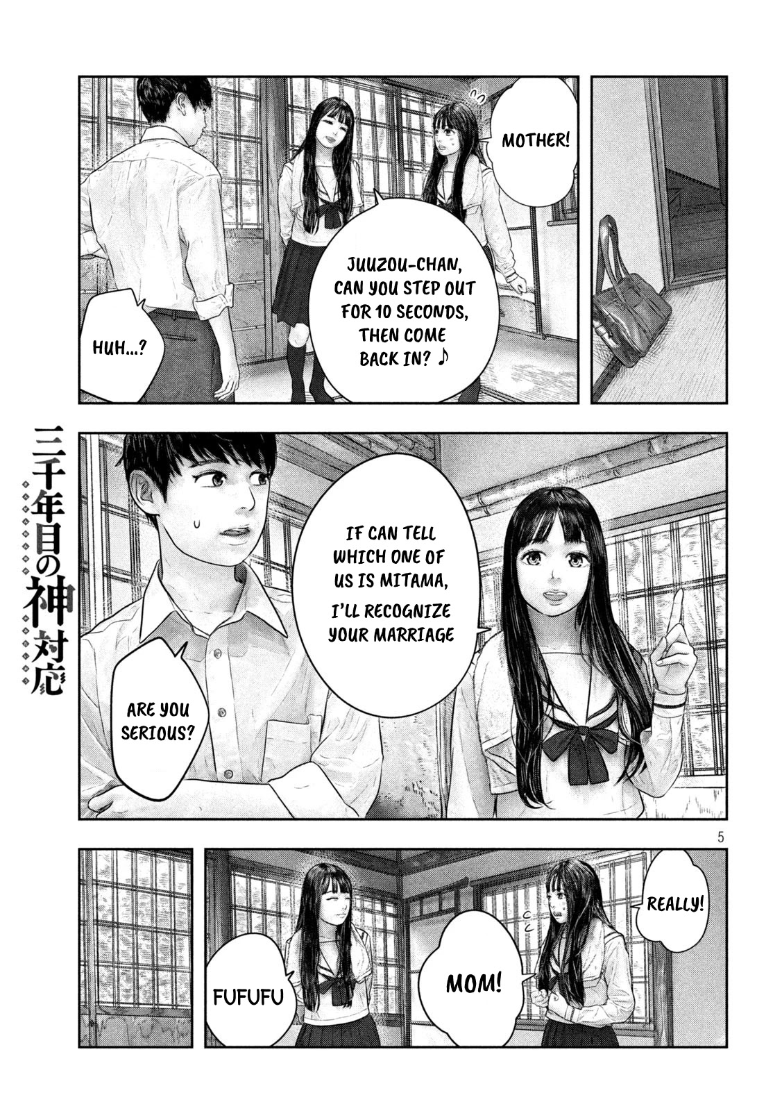 Sanzennenme no kami taiou Chapter 45 page 5 - Chapter 45: Cute and cute