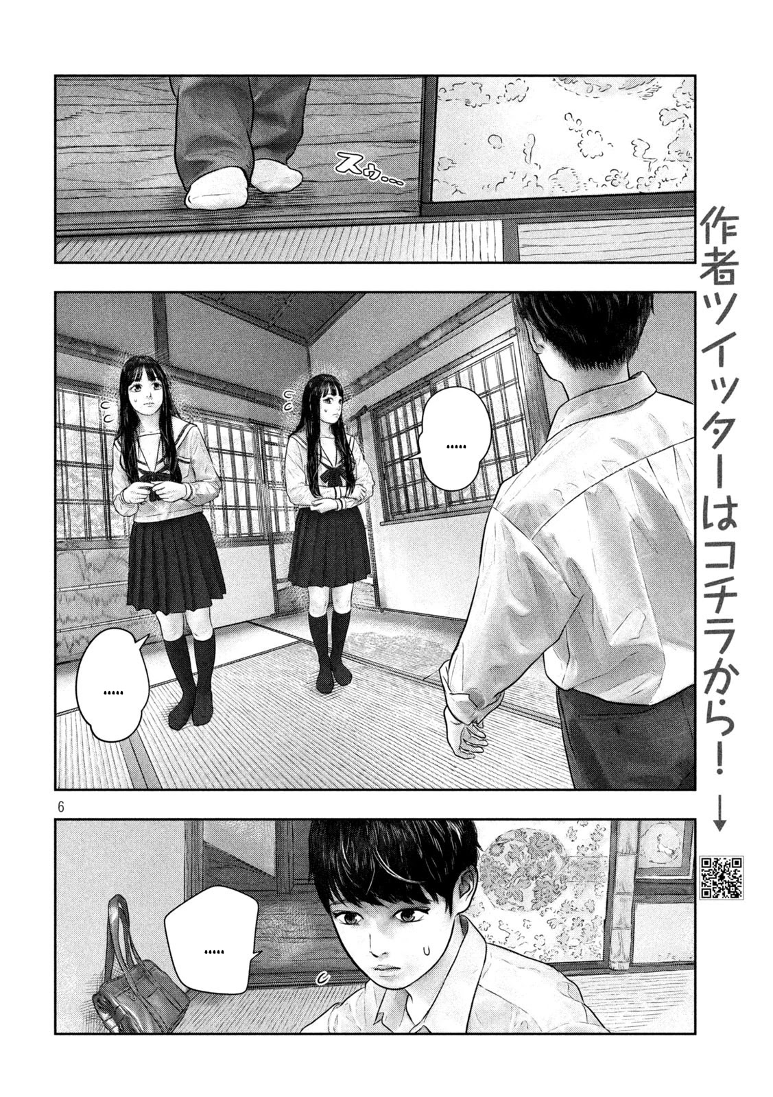 Sanzennenme no kami taiou Chapter 45 page 6 - Chapter 45: Cute and cute