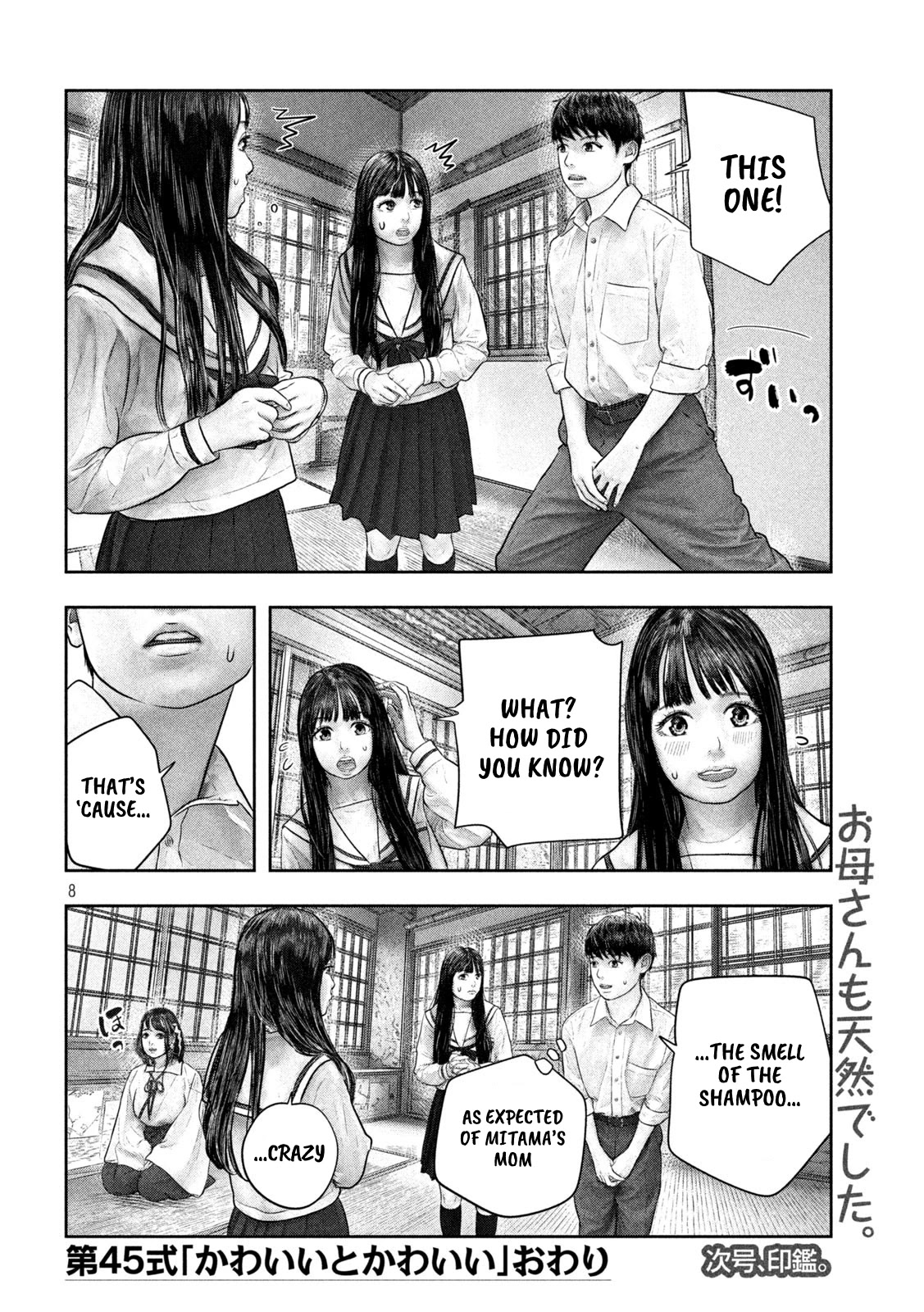 Sanzennenme no kami taiou Chapter 45 page 8 - Chapter 45: Cute and cute