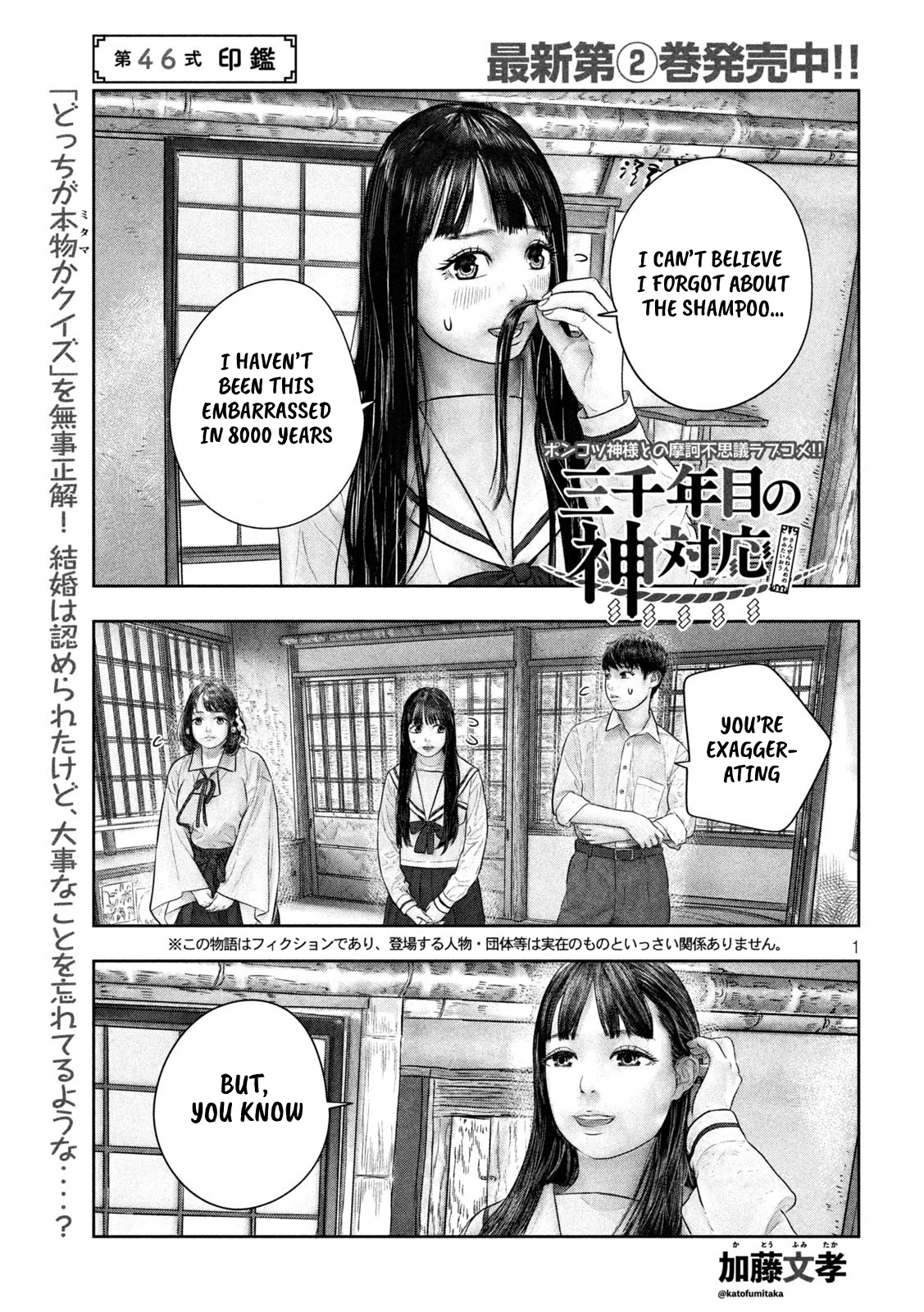 Sanzennenme no kami taiou Chapter 46 page 1 - Chapter 46: Seal