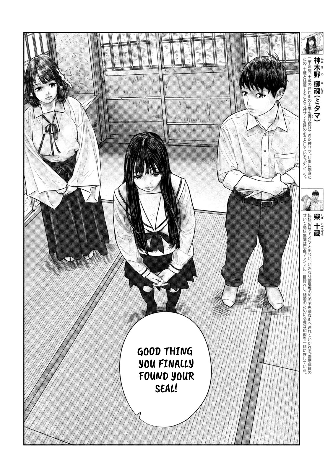 Sanzennenme no kami taiou Chapter 46 page 2 - Chapter 46: Seal
