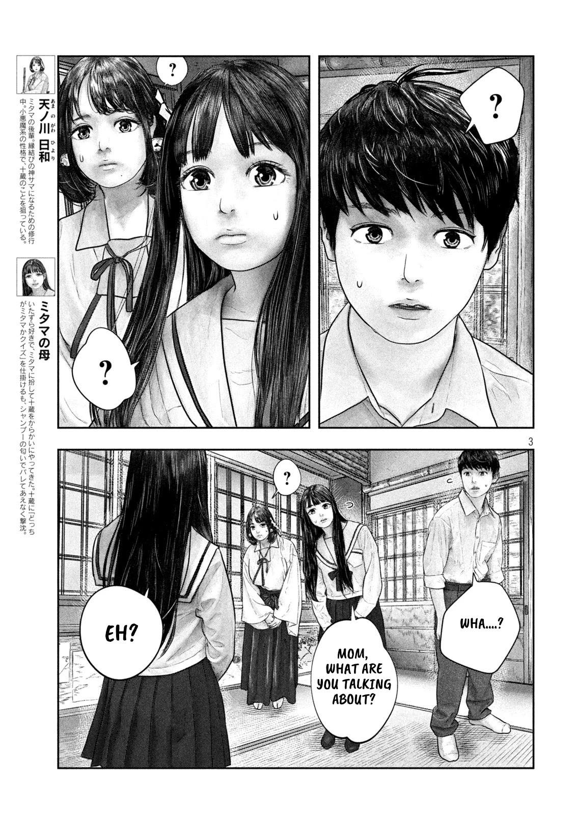 Sanzennenme no kami taiou Chapter 46 page 3 - Chapter 46: Seal