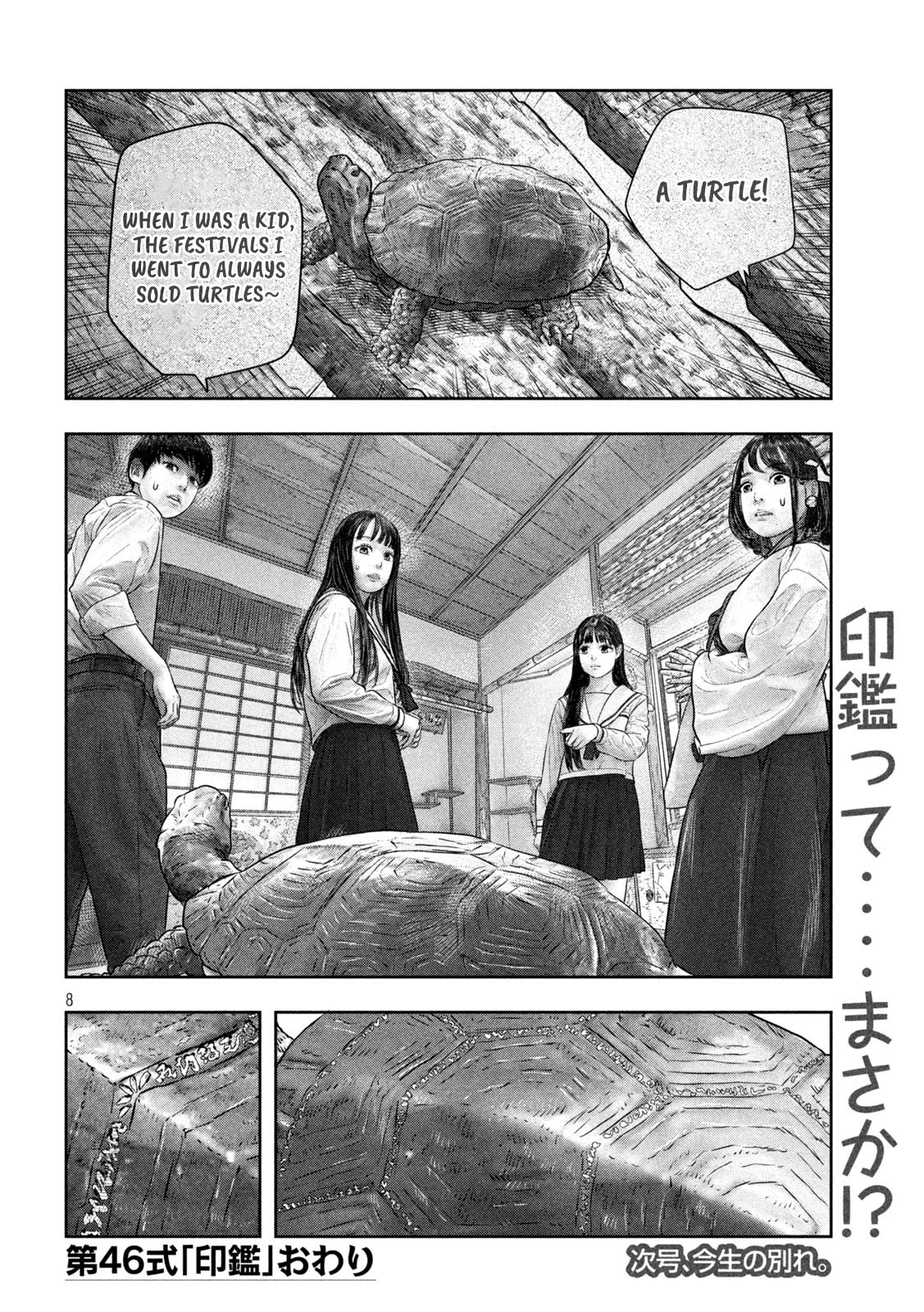 Sanzennenme no kami taiou Chapter 46 page 8 - Chapter 46: Seal