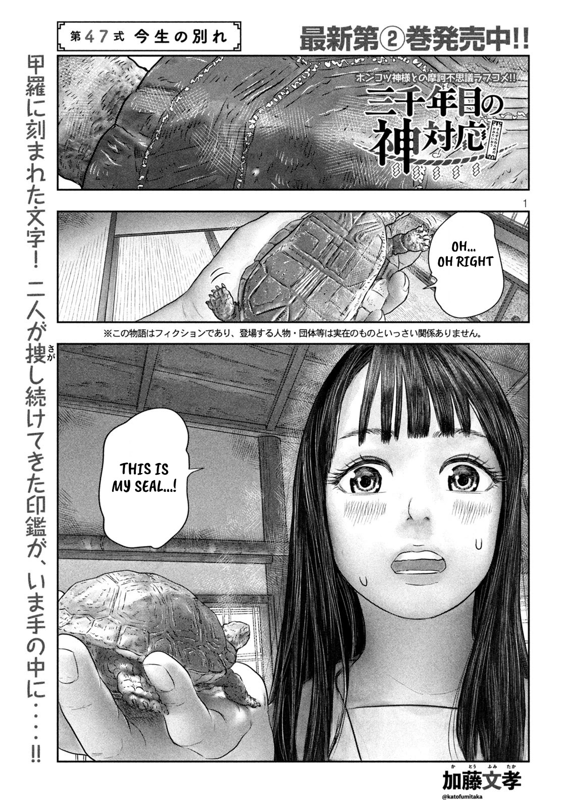 Sanzennenme no kami taiou Chapter 47 page 1 - Chapter 47: Final Farewell