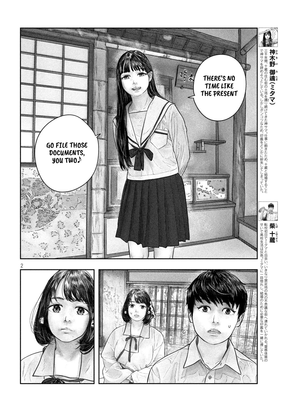 Sanzennenme no kami taiou Chapter 47 page 2 - Chapter 47: Final Farewell