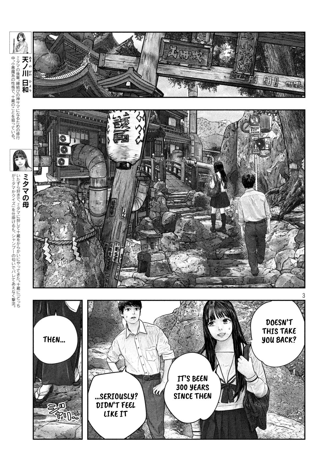 Sanzennenme no kami taiou Chapter 47 page 3 - Chapter 47: Final Farewell
