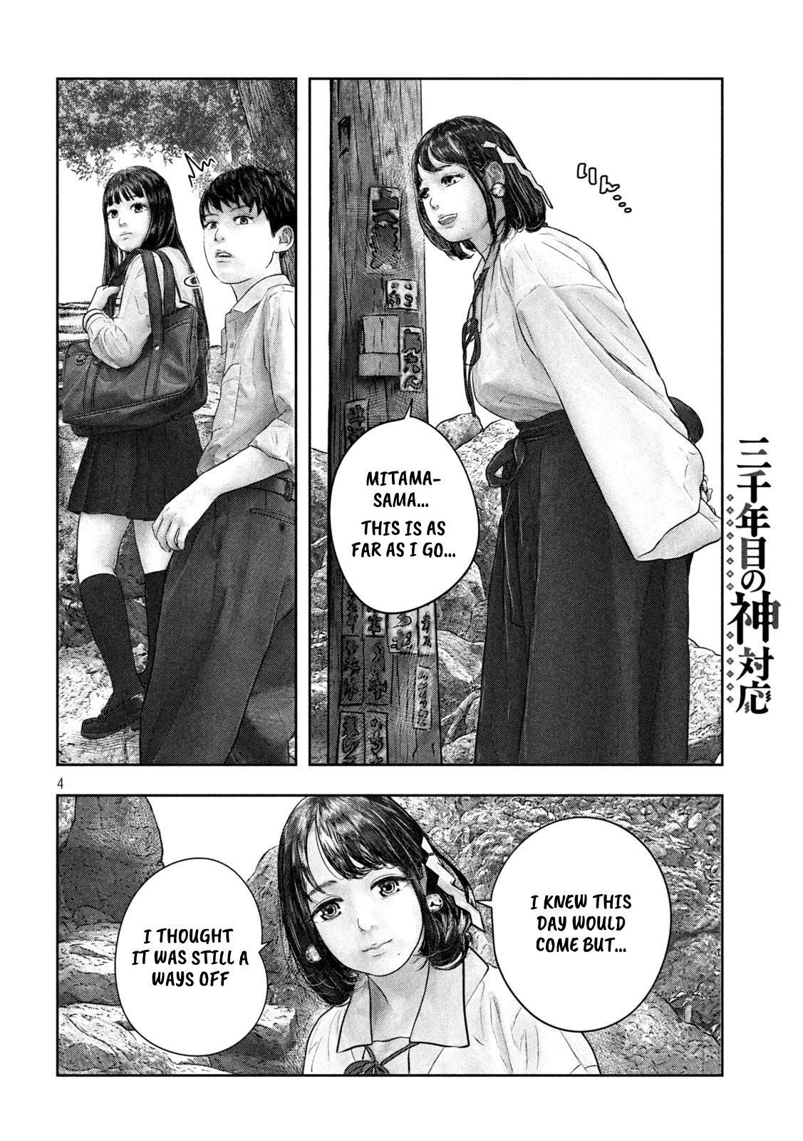Sanzennenme no kami taiou Chapter 47 page 4 - Chapter 47: Final Farewell