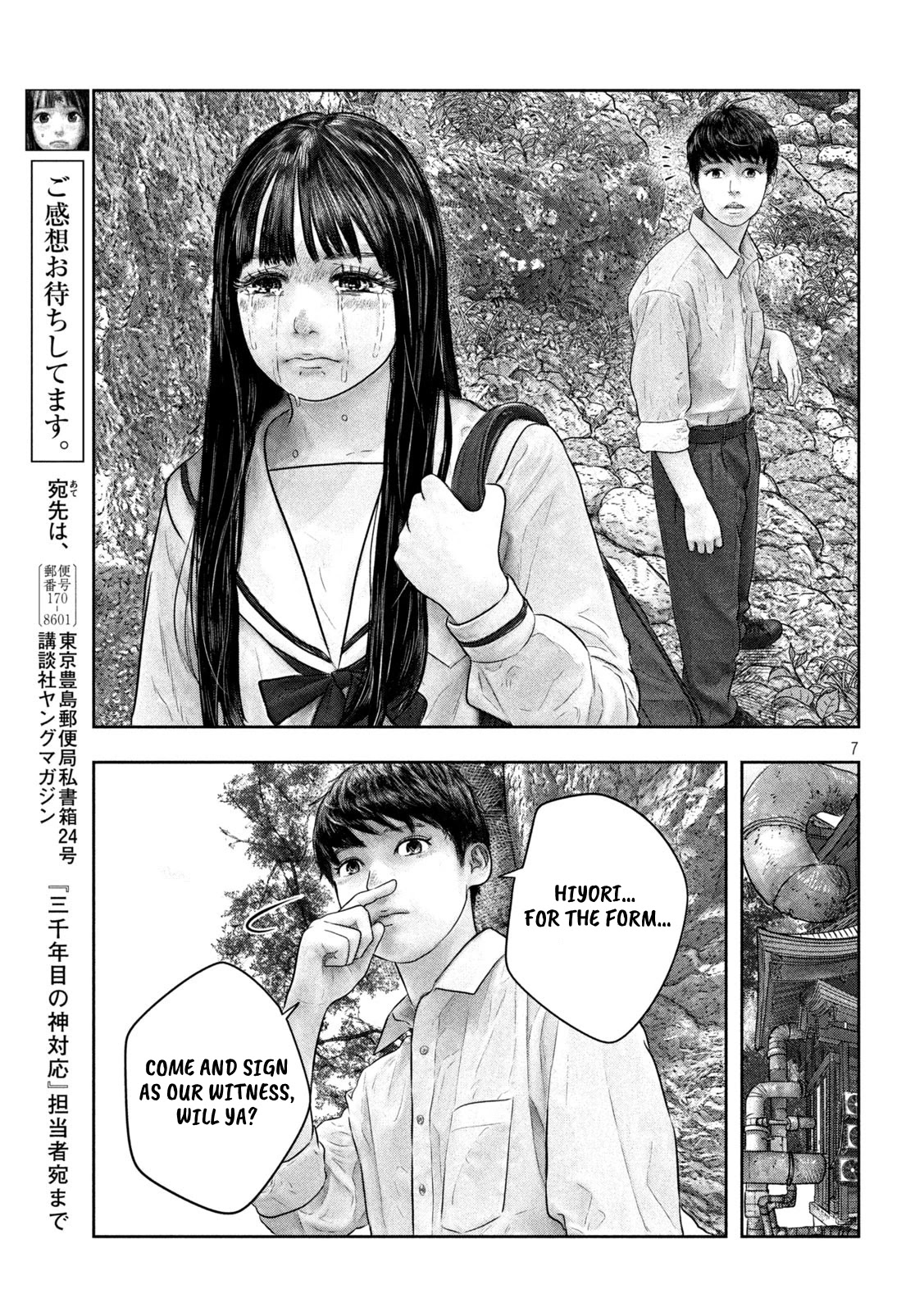 Sanzennenme no kami taiou Chapter 47 page 7 - Chapter 47: Final Farewell