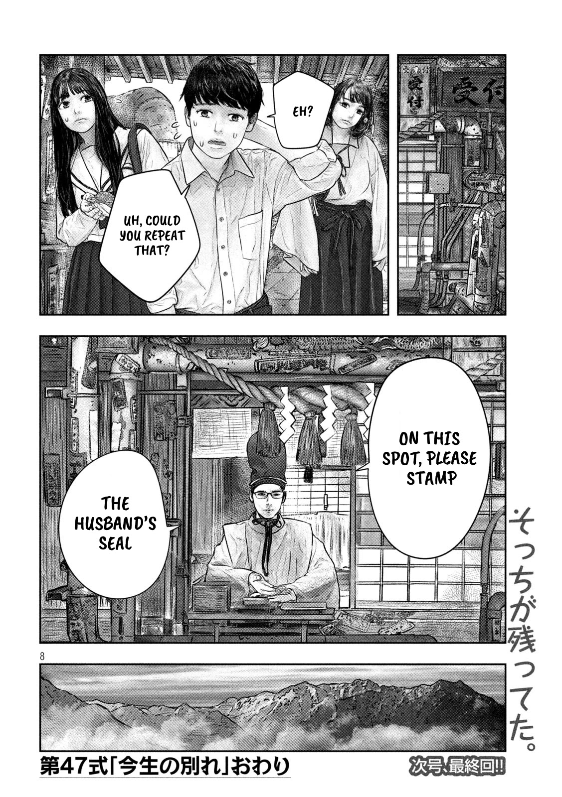 Sanzennenme no kami taiou Chapter 47 page 8 - Chapter 47: Final Farewell