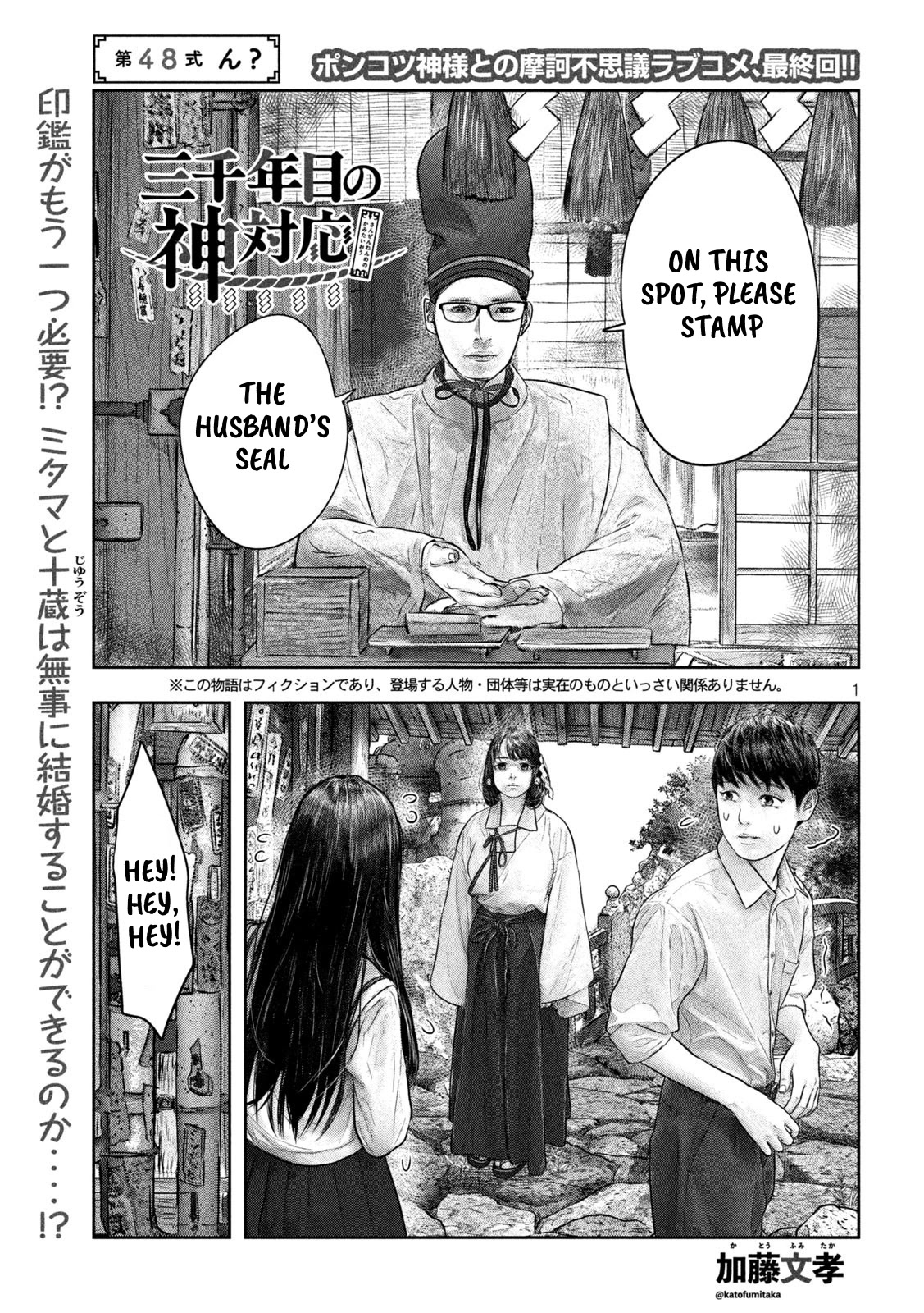 Sanzennenme no kami taiou Chapter 48 page 1 - Chapter 48: Huh? [END]