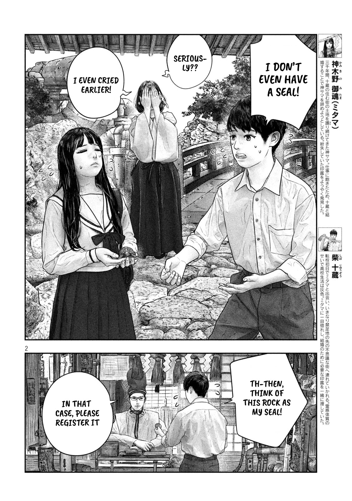 Sanzennenme no kami taiou Chapter 48 page 2 - Chapter 48: Huh? [END]