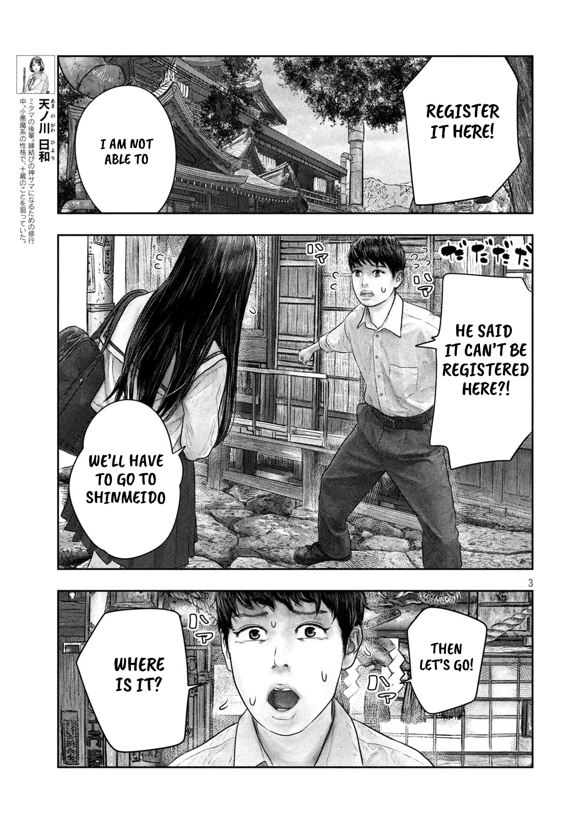 Sanzennenme no kami taiou Chapter 48 page 3 - Chapter 48: Huh? [END]