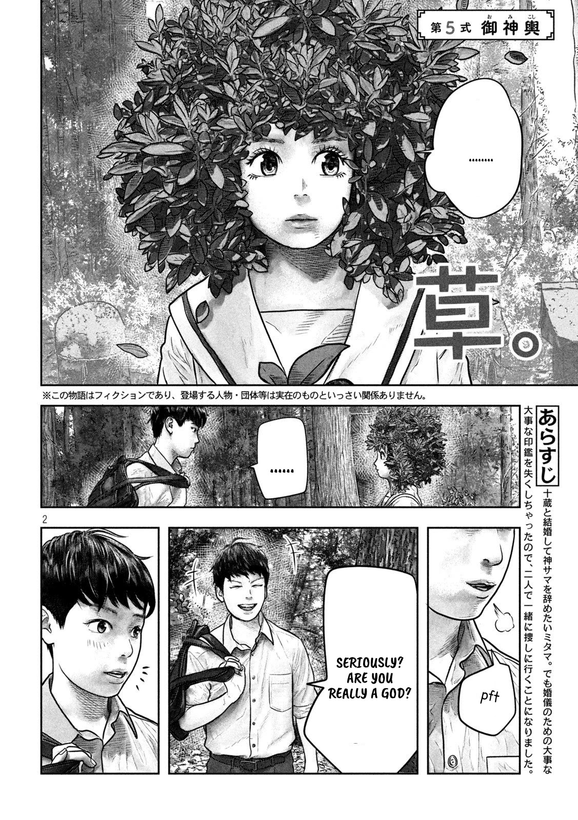 Sanzennenme no kami taiou Chapter 5 page 2 - Chapter 5: Shrine