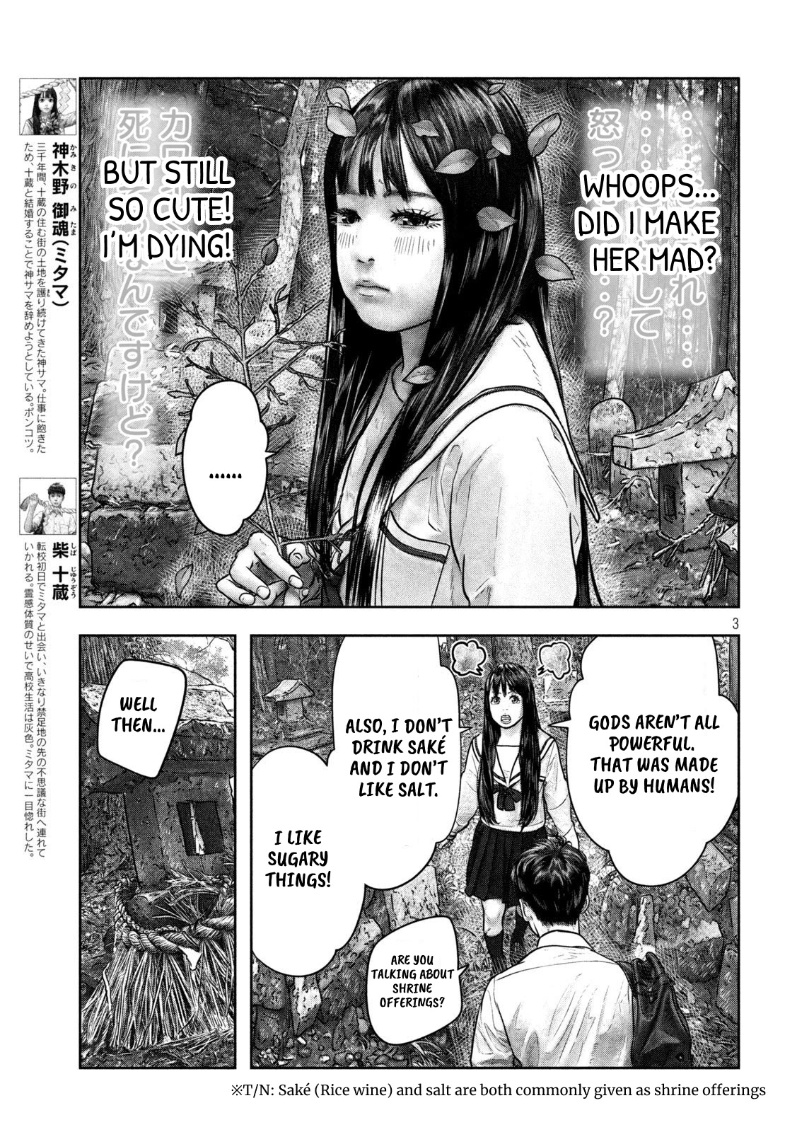 Sanzennenme no kami taiou Chapter 5 page 3 - Chapter 5: Shrine