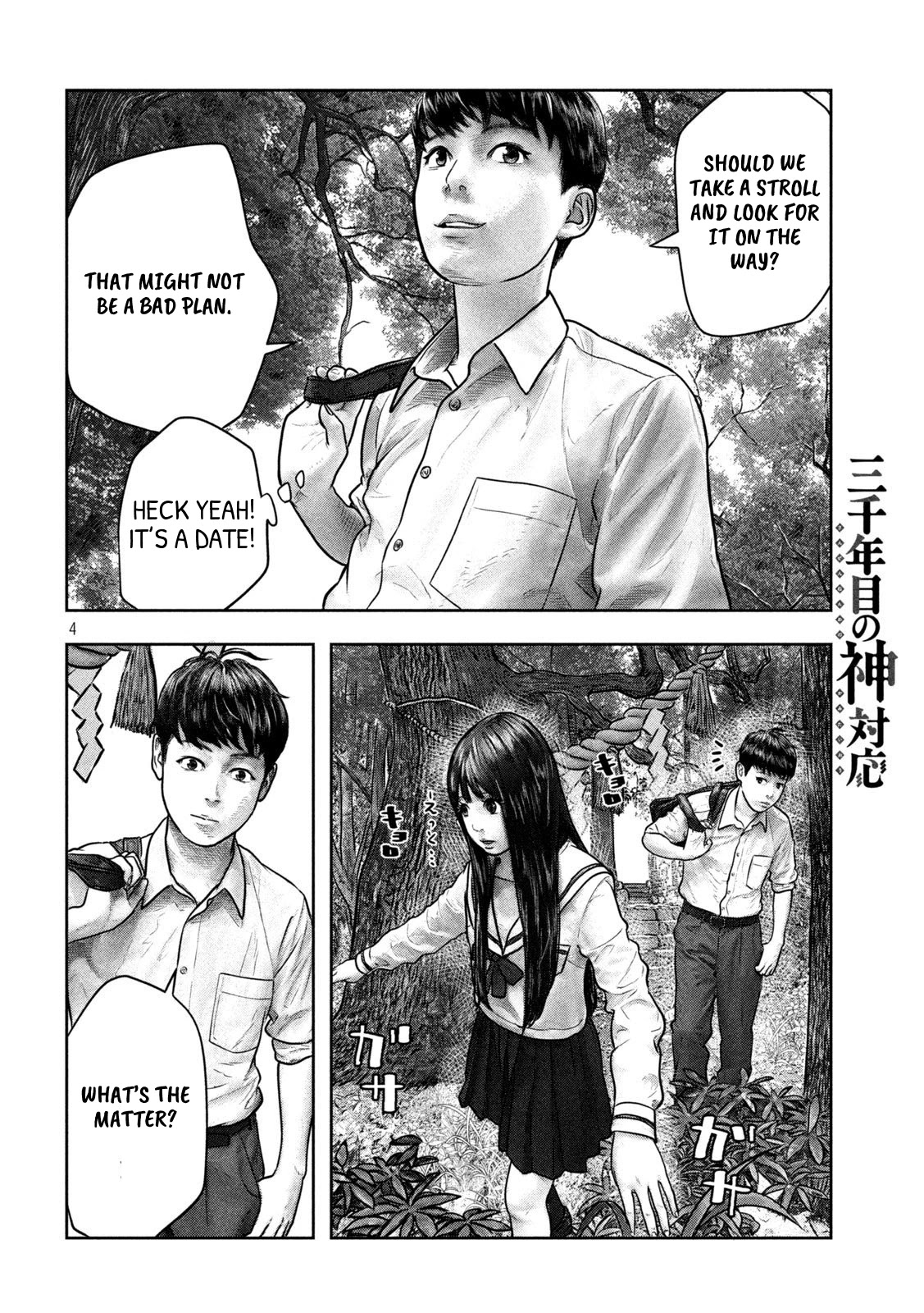 Sanzennenme no kami taiou Chapter 5 page 4 - Chapter 5: Shrine