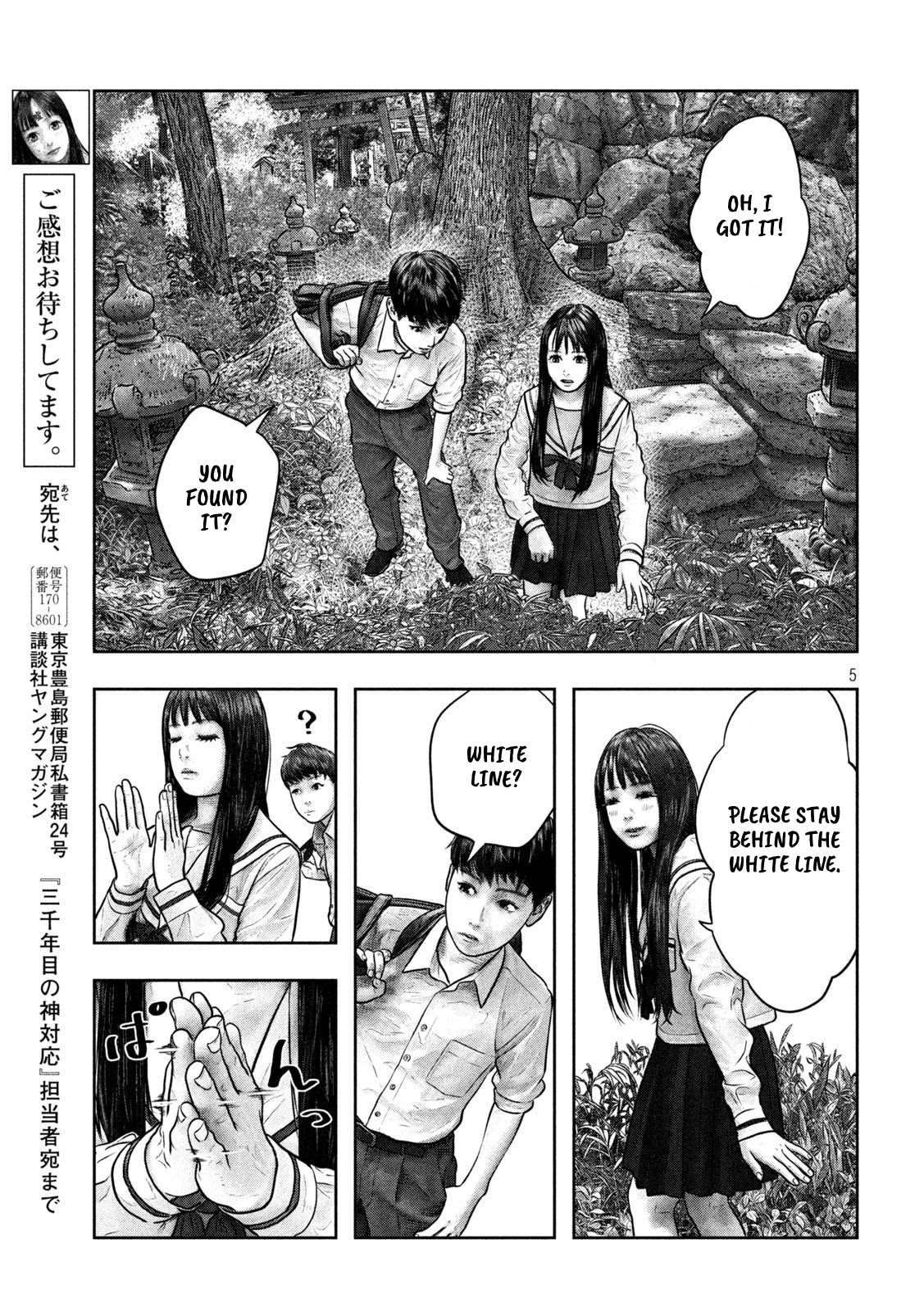 Sanzennenme no kami taiou Chapter 5 page 5 - Chapter 5: Shrine