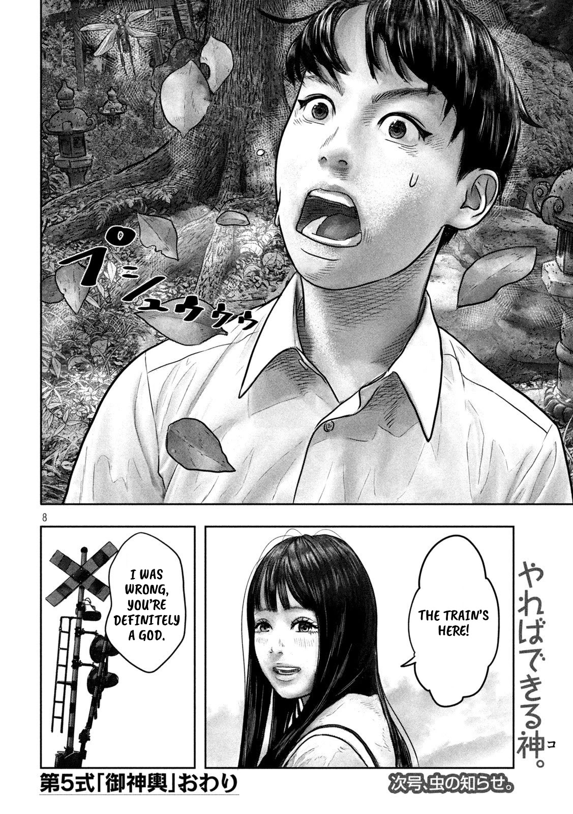 Sanzennenme no kami taiou Chapter 5 page 7 - Chapter 5: Shrine