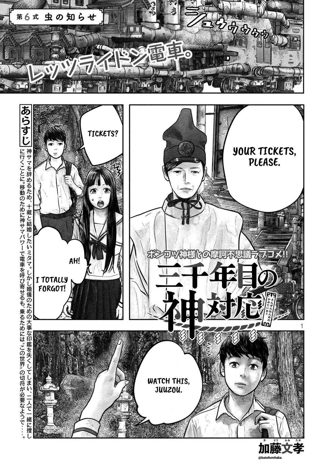 Sanzennenme no kami taiou Chapter 6 page 1 - Chapter 6: Foreboding