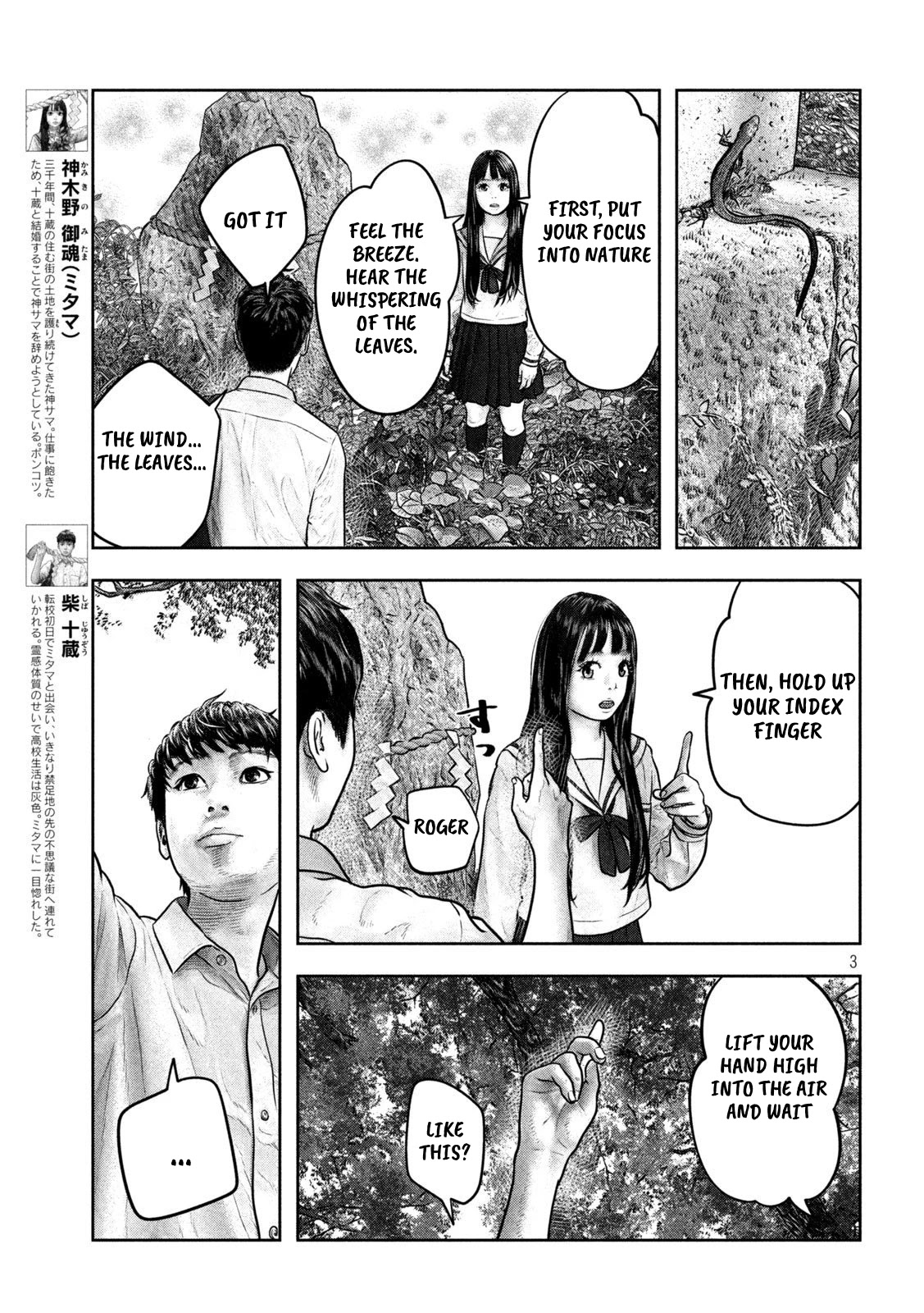 Sanzennenme no kami taiou Chapter 6 page 3 - Chapter 6: Foreboding
