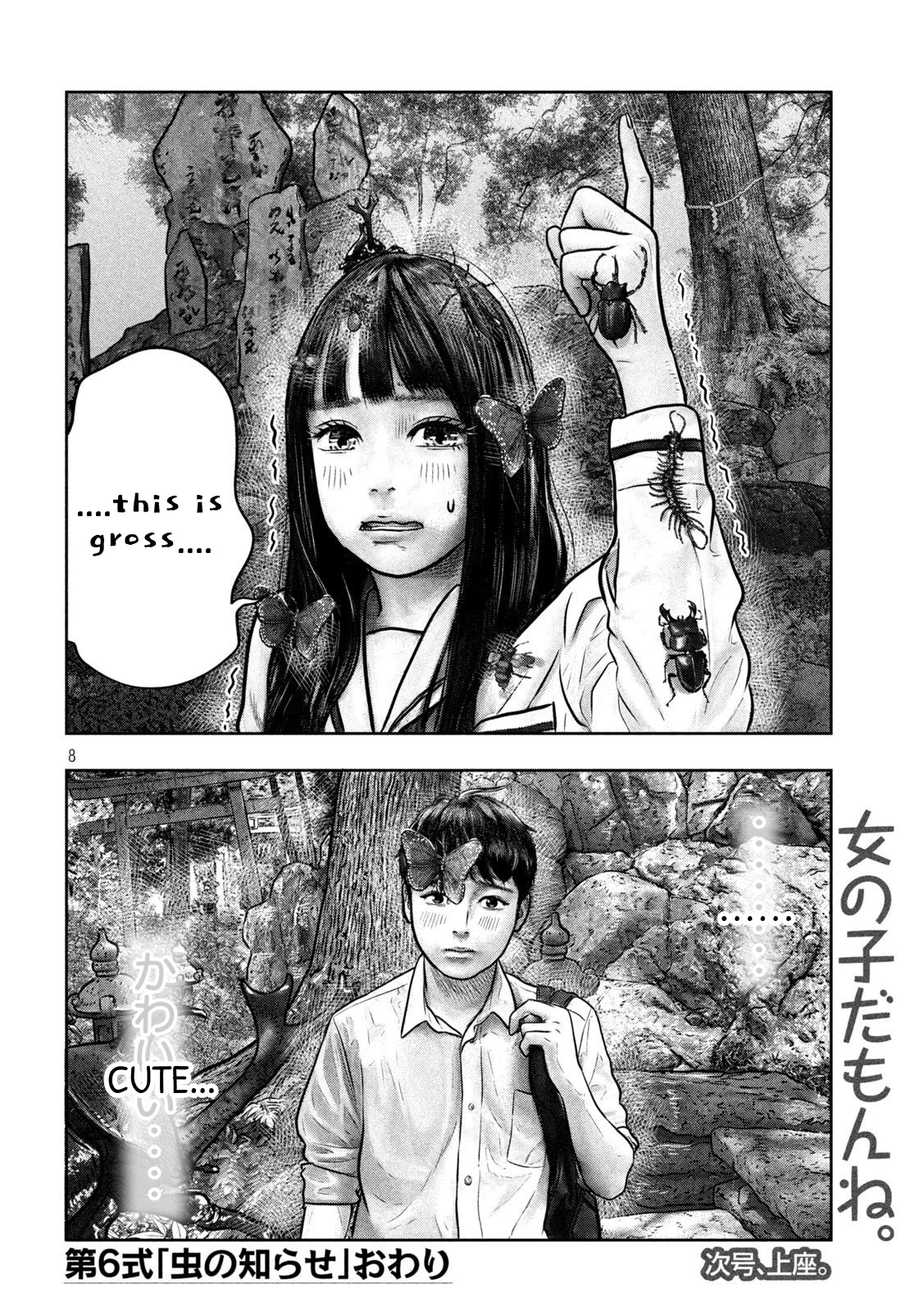 Sanzennenme no kami taiou Chapter 6 page 7 - Chapter 6: Foreboding