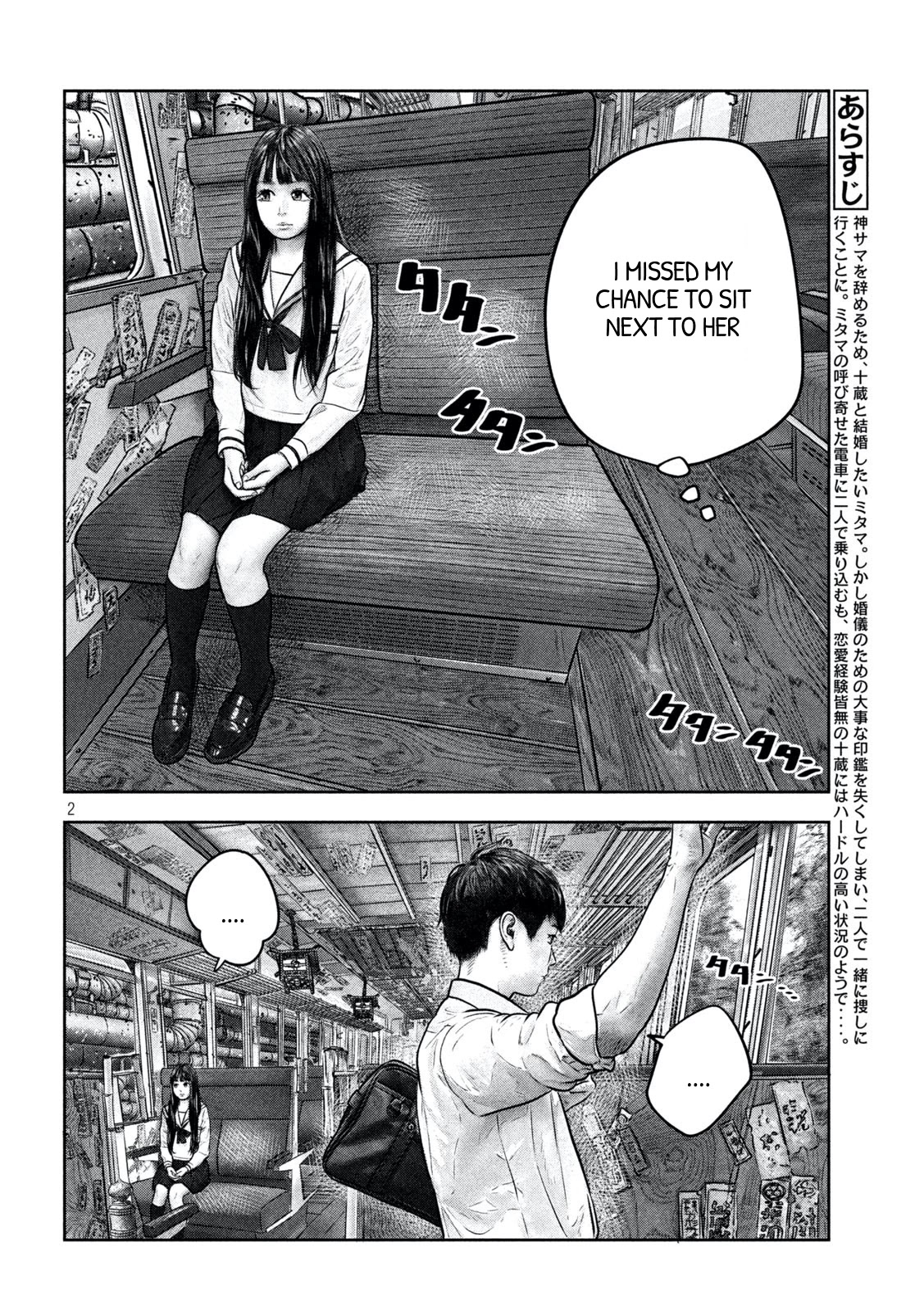 Sanzennenme no kami taiou Chapter 7 page 2 - Chapter 7: Blessed Seat