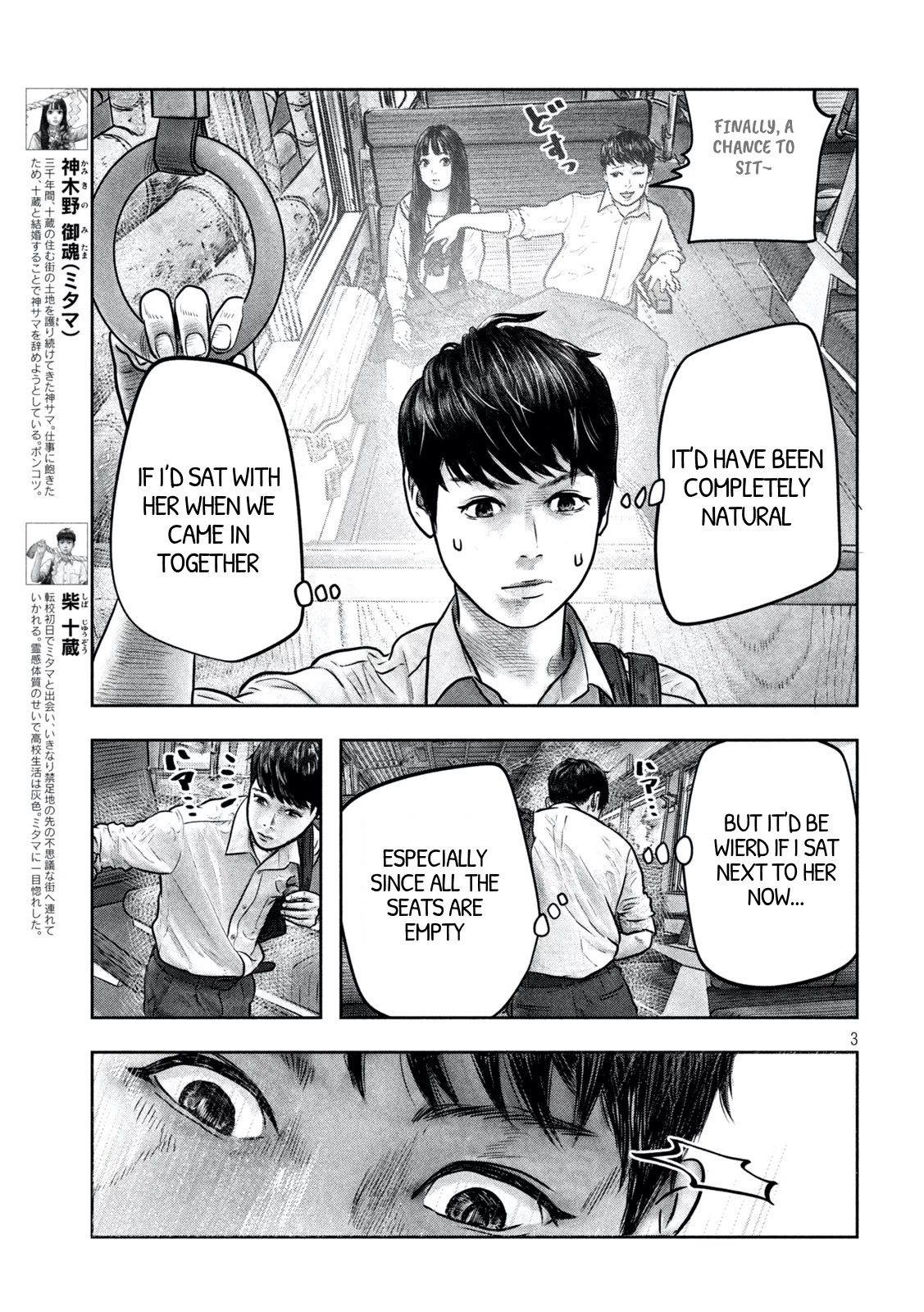 Sanzennenme no kami taiou Chapter 7 page 3 - Chapter 7: Blessed Seat