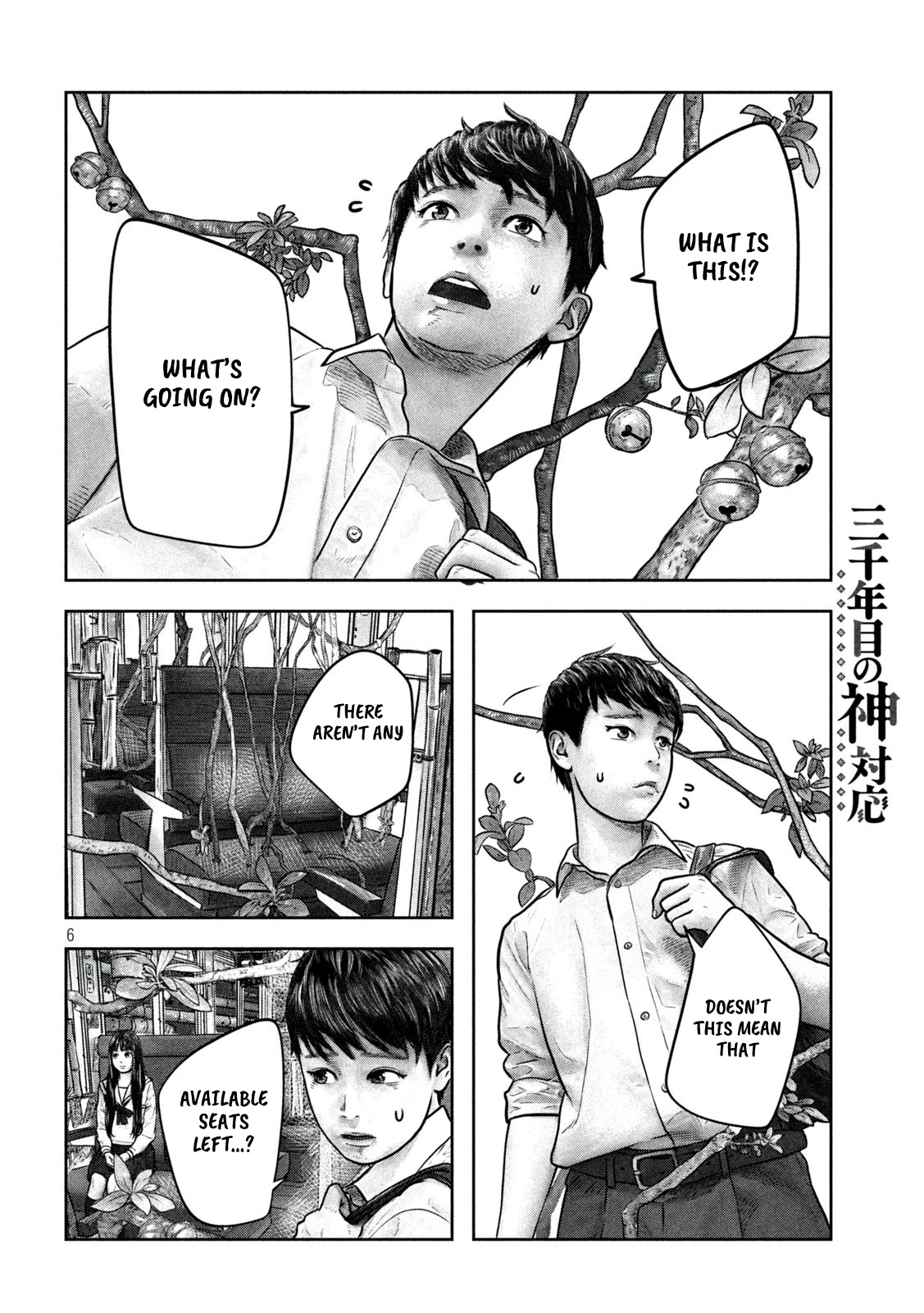 Sanzennenme no kami taiou Chapter 7 page 5 - Chapter 7: Blessed Seat