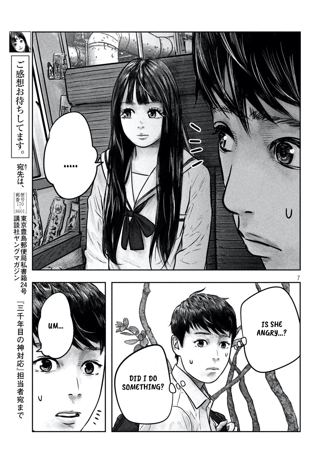 Sanzennenme no kami taiou Chapter 7 page 6 - Chapter 7: Blessed Seat