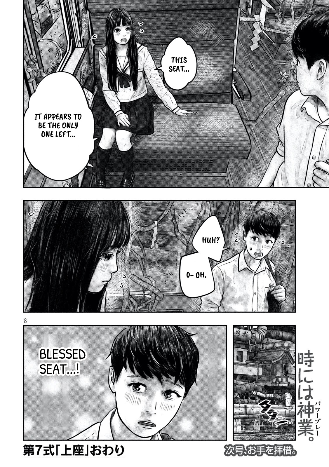 Sanzennenme no kami taiou Chapter 7 page 7 - Chapter 7: Blessed Seat