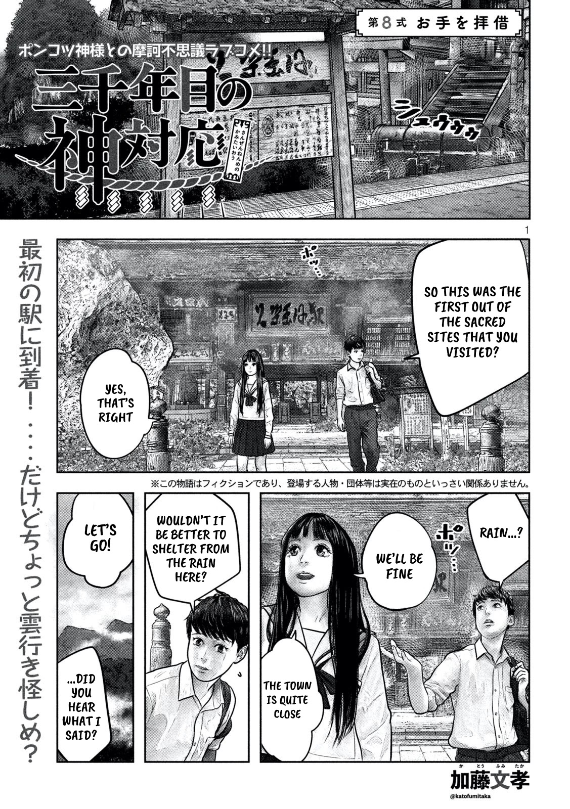 Sanzennenme no kami taiou Chapter 8 page 1 - Chapter 8: May I borrow your hand?