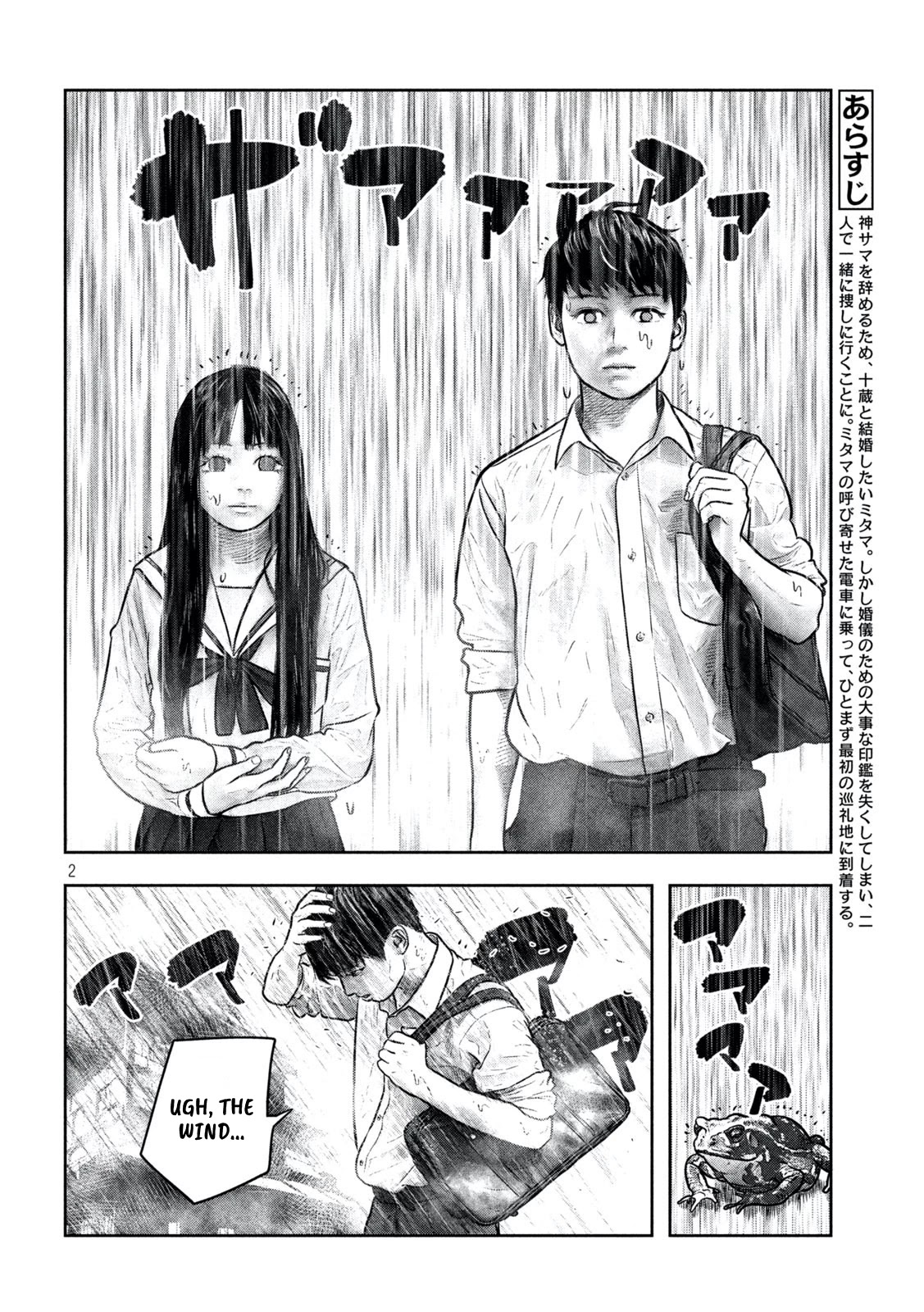 Sanzennenme no kami taiou Chapter 8 page 2 - Chapter 8: May I borrow your hand?