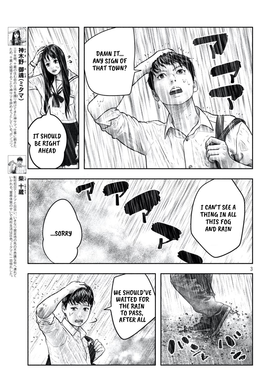 Sanzennenme no kami taiou Chapter 8 page 3 - Chapter 8: May I borrow your hand?