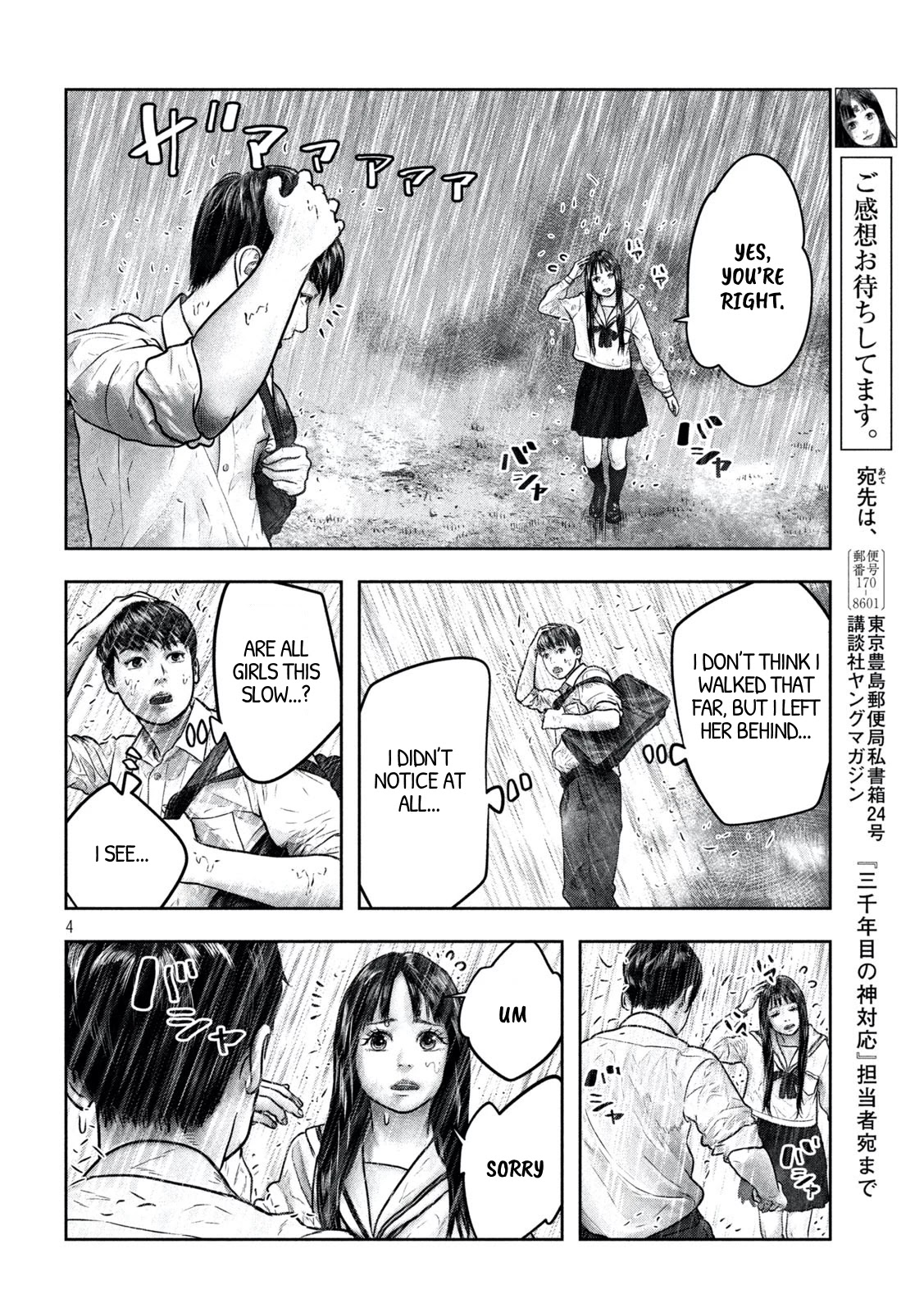 Sanzennenme no kami taiou Chapter 8 page 4 - Chapter 8: May I borrow your hand?