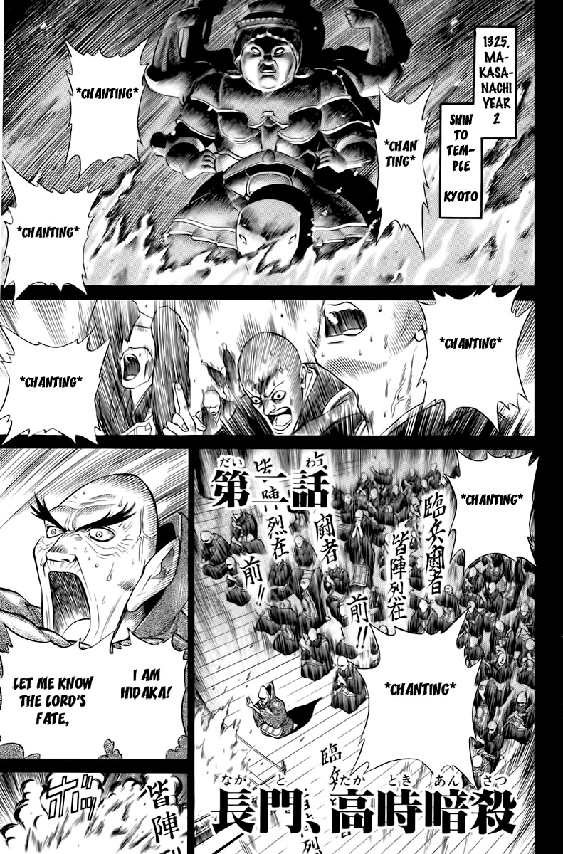 Sanzokuou Chapter 2 page 6 - Chapter 2: The Unsuccessful Assassination