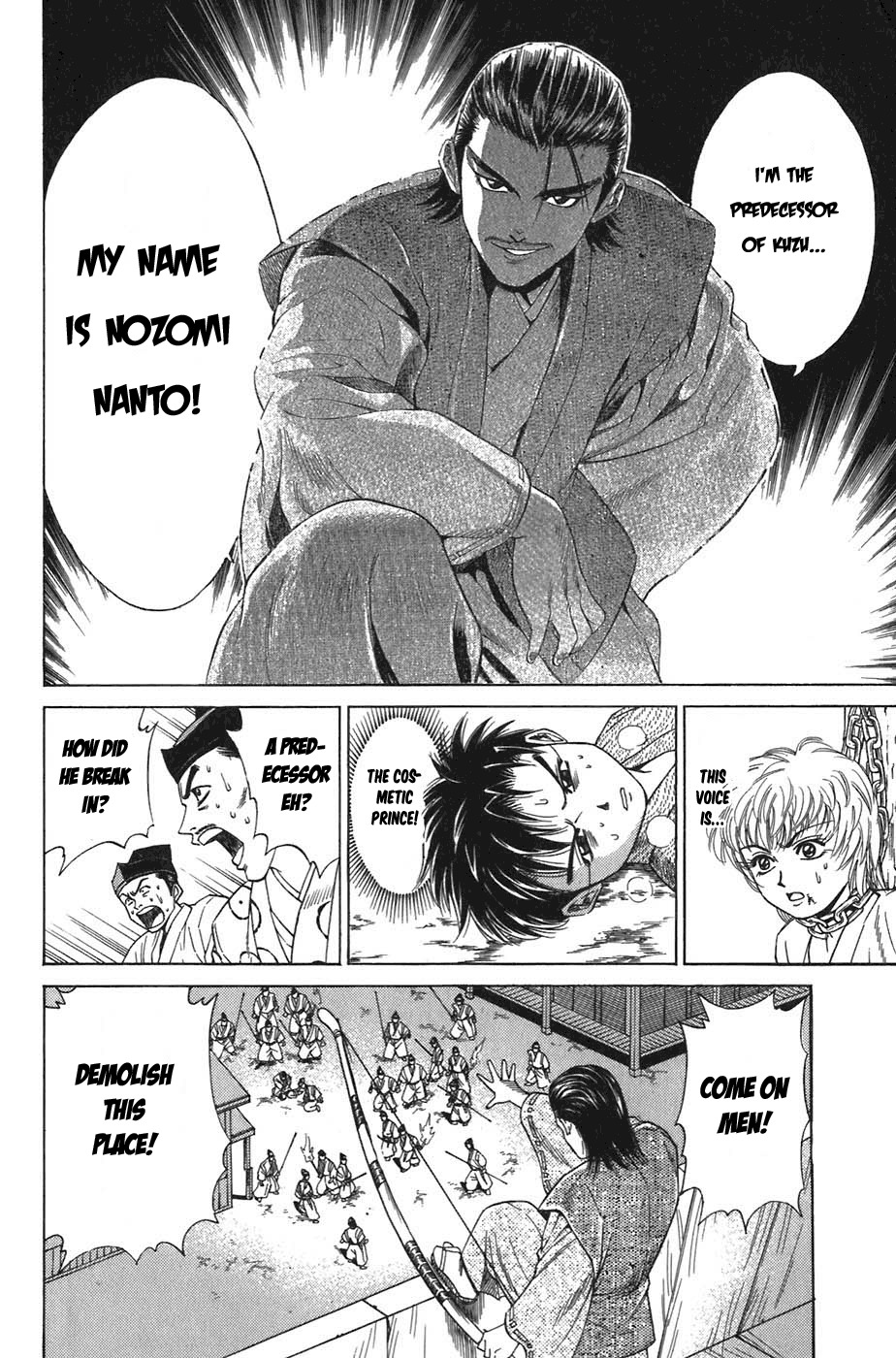 Sanzokuou Chapter 4 page 7 - Chapter 4