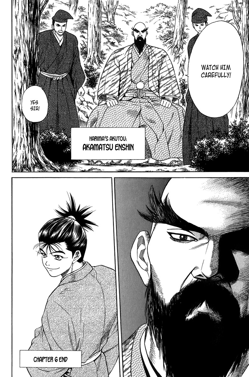 Sanzokuou Chapter 6 page 50 - Chapter 6